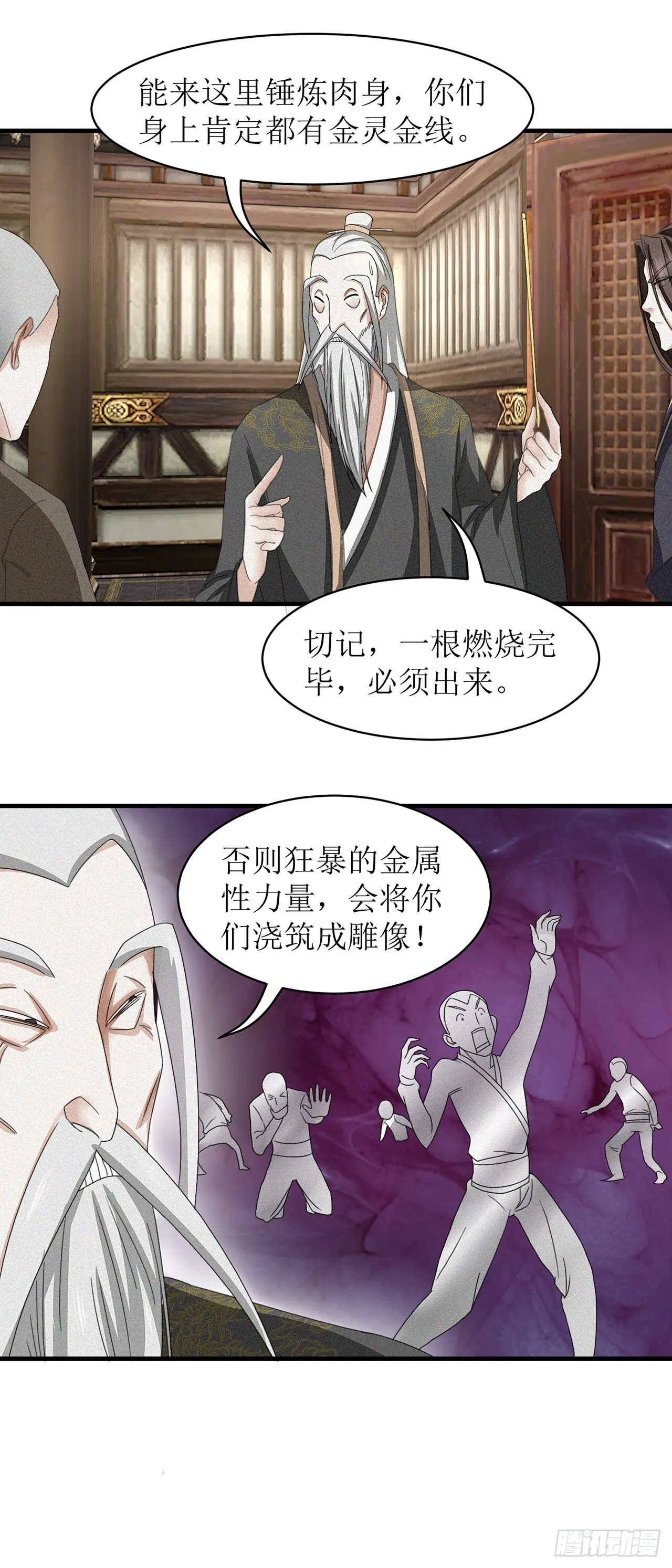 第15话 第20页