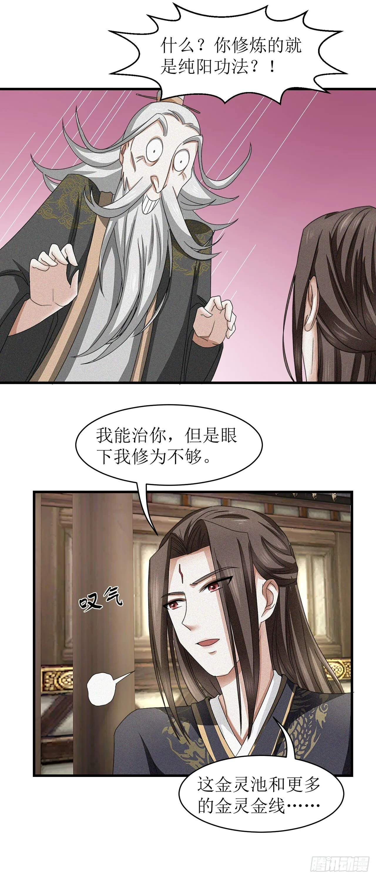 第15话 第23页