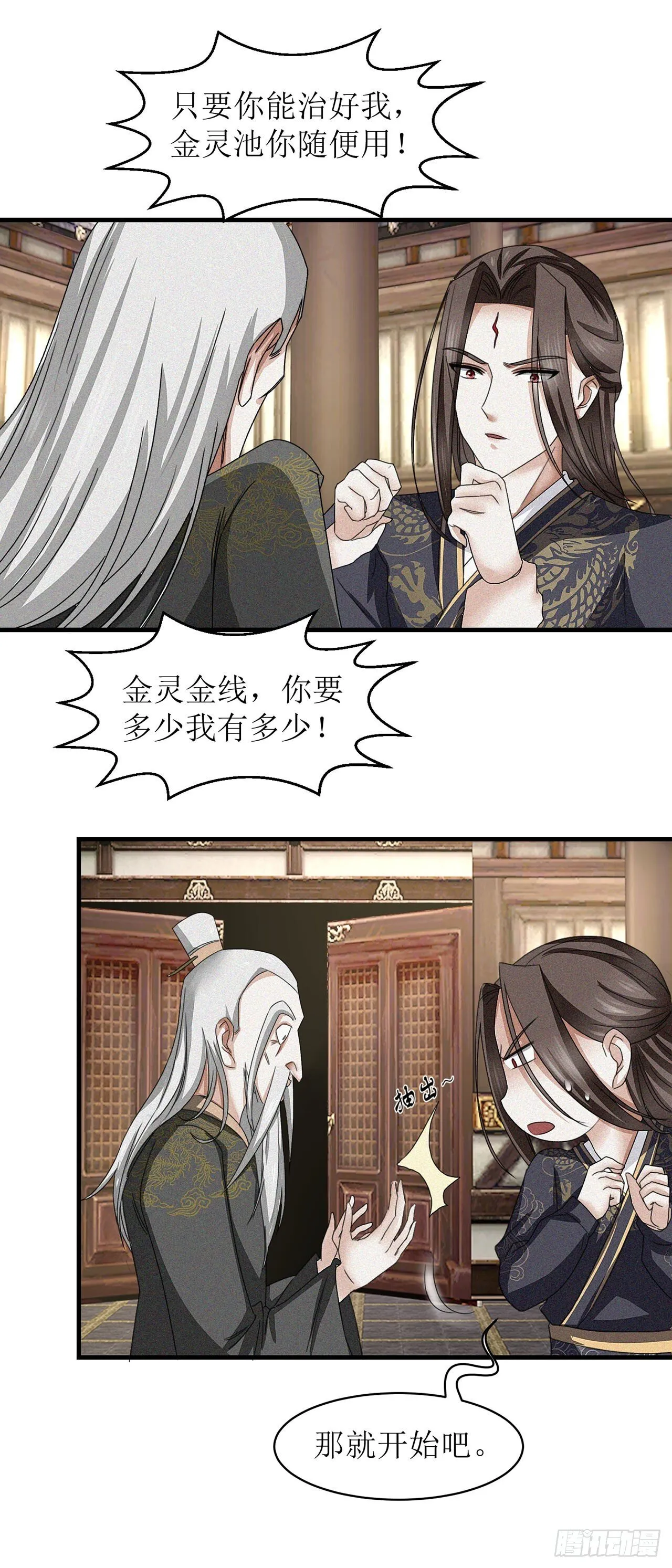 第15话 第24页