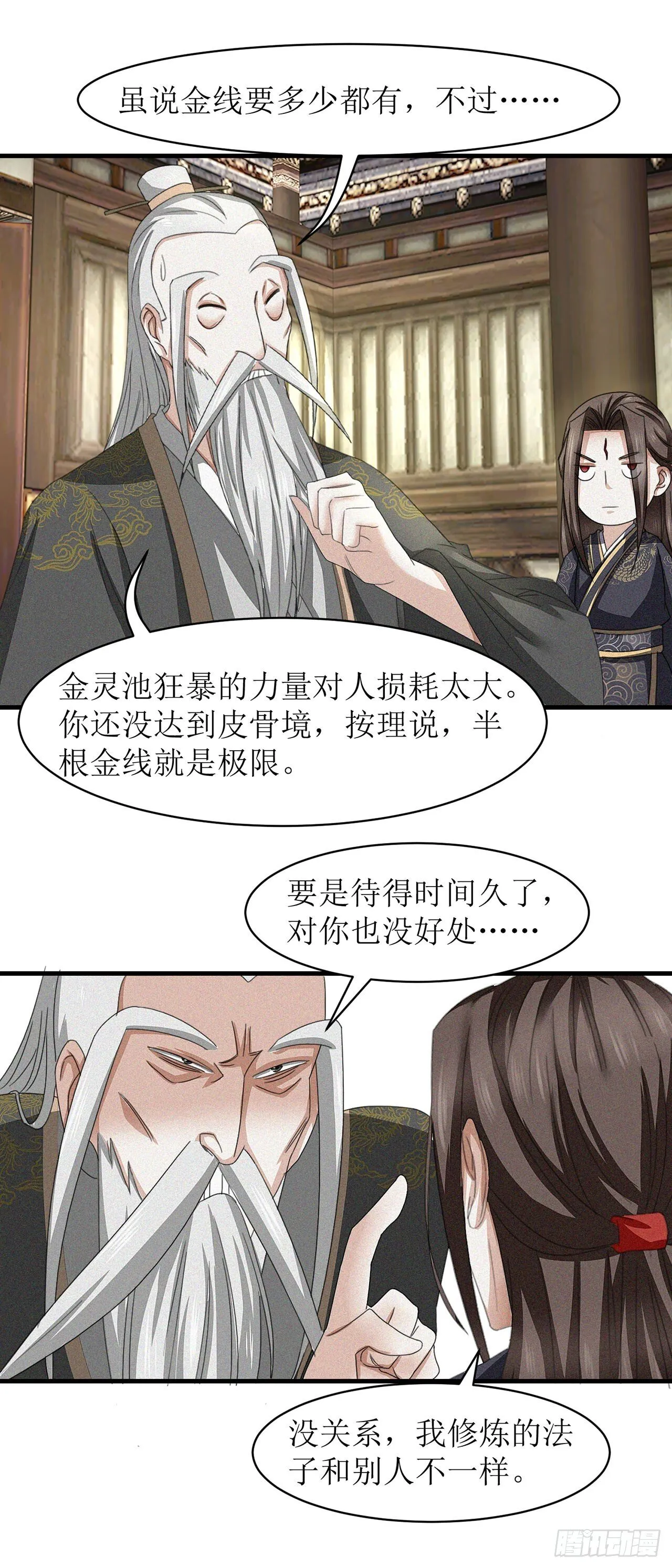 第15话 第25页