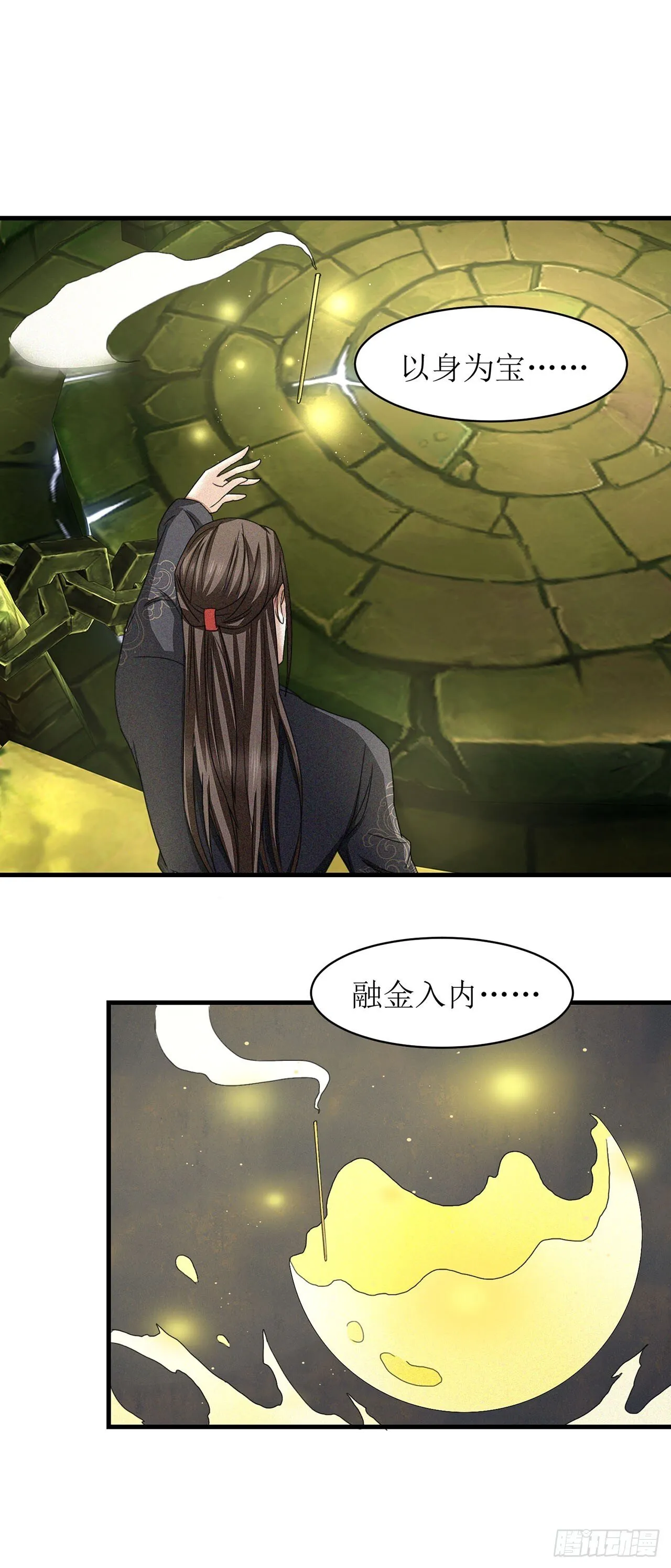 第15话 第29页