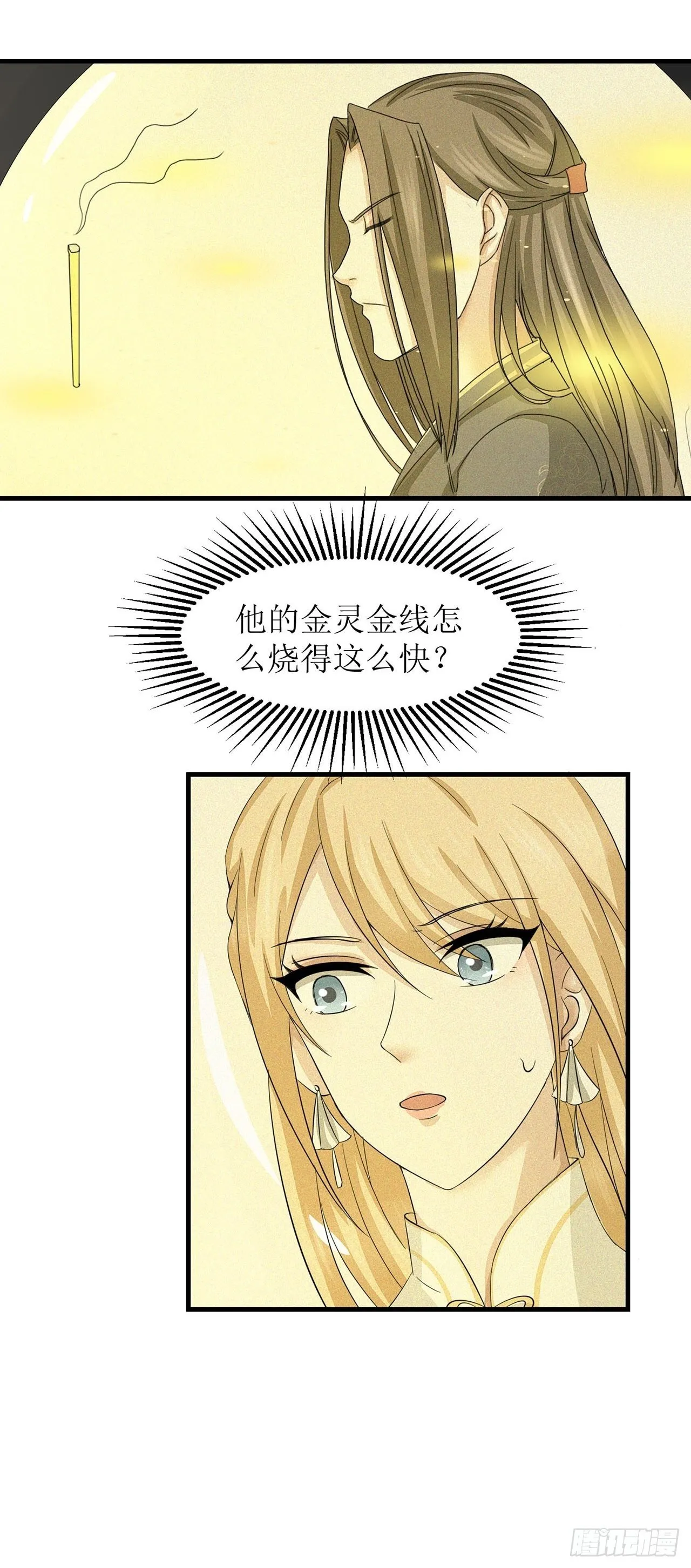 第15话 第32页