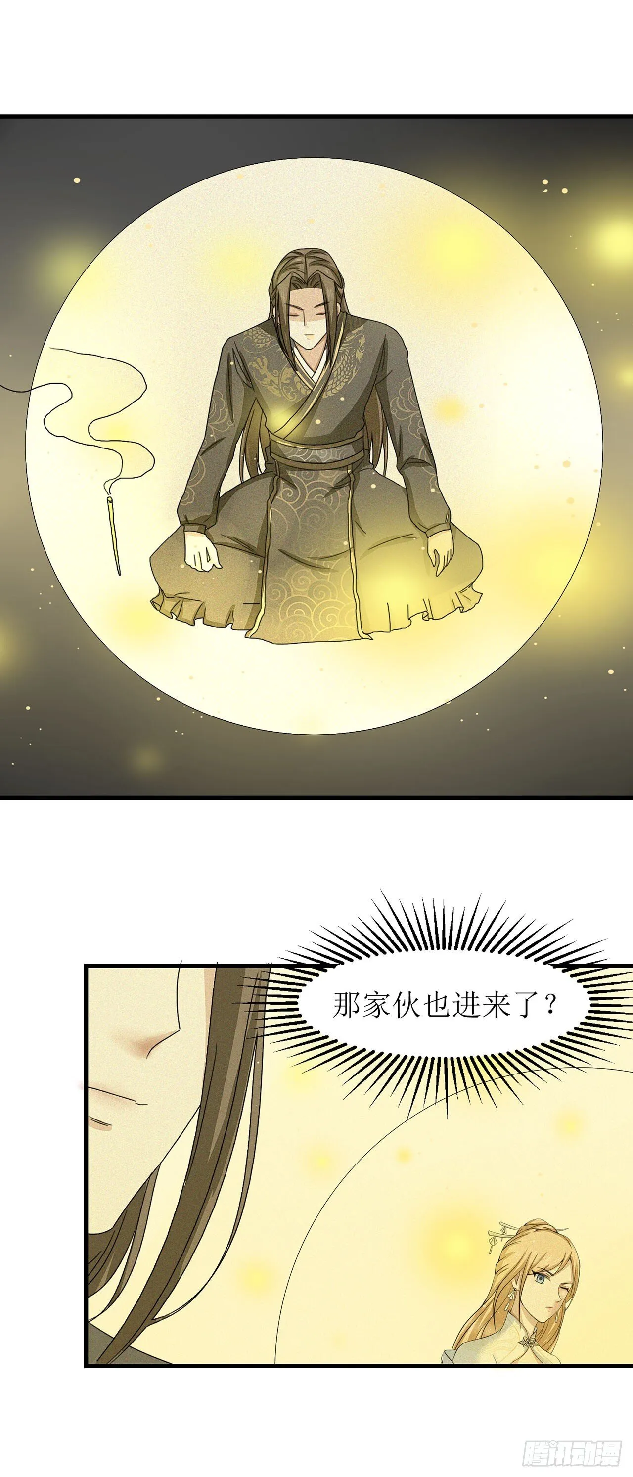 第16话 第1页