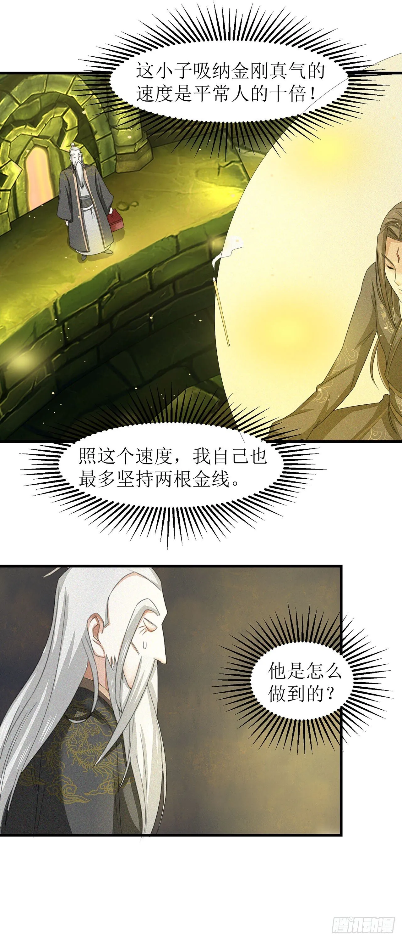 第16话 第4页