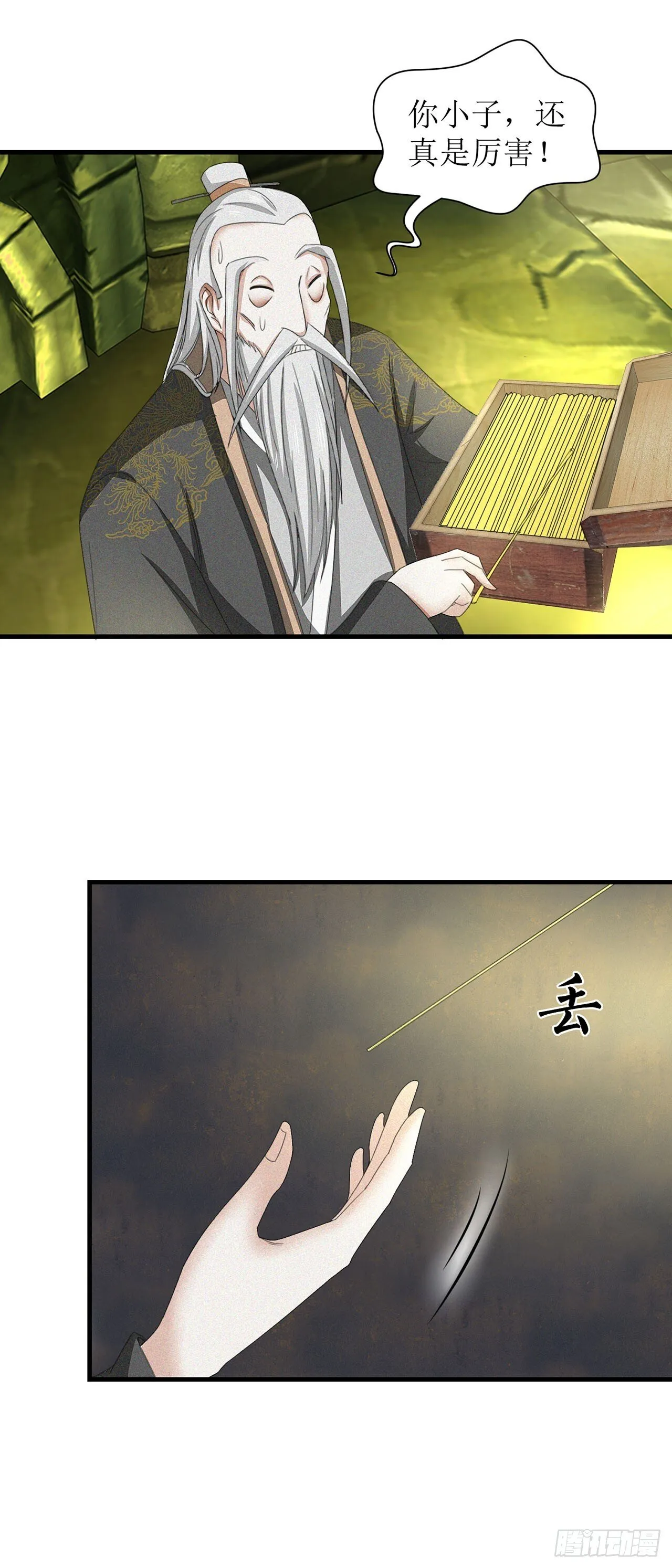 第16话 第6页