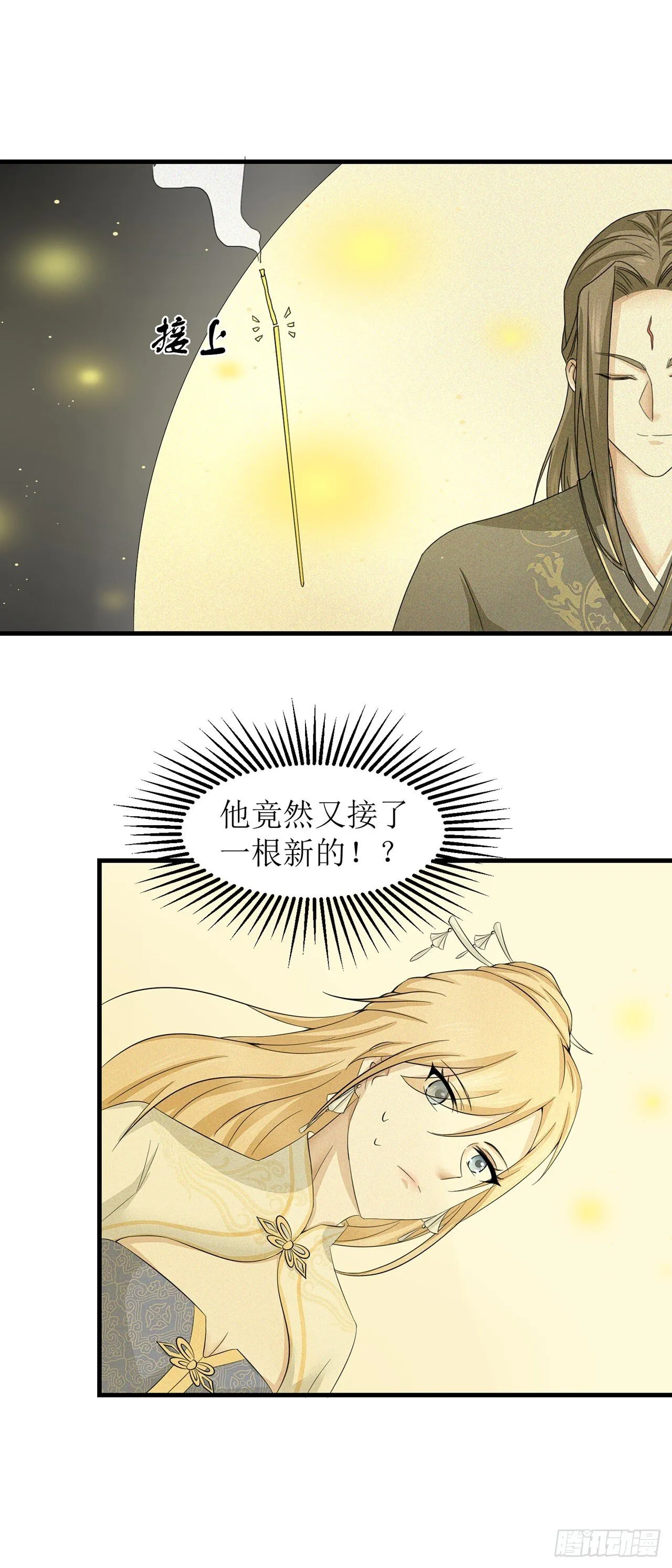 第16话 第7页