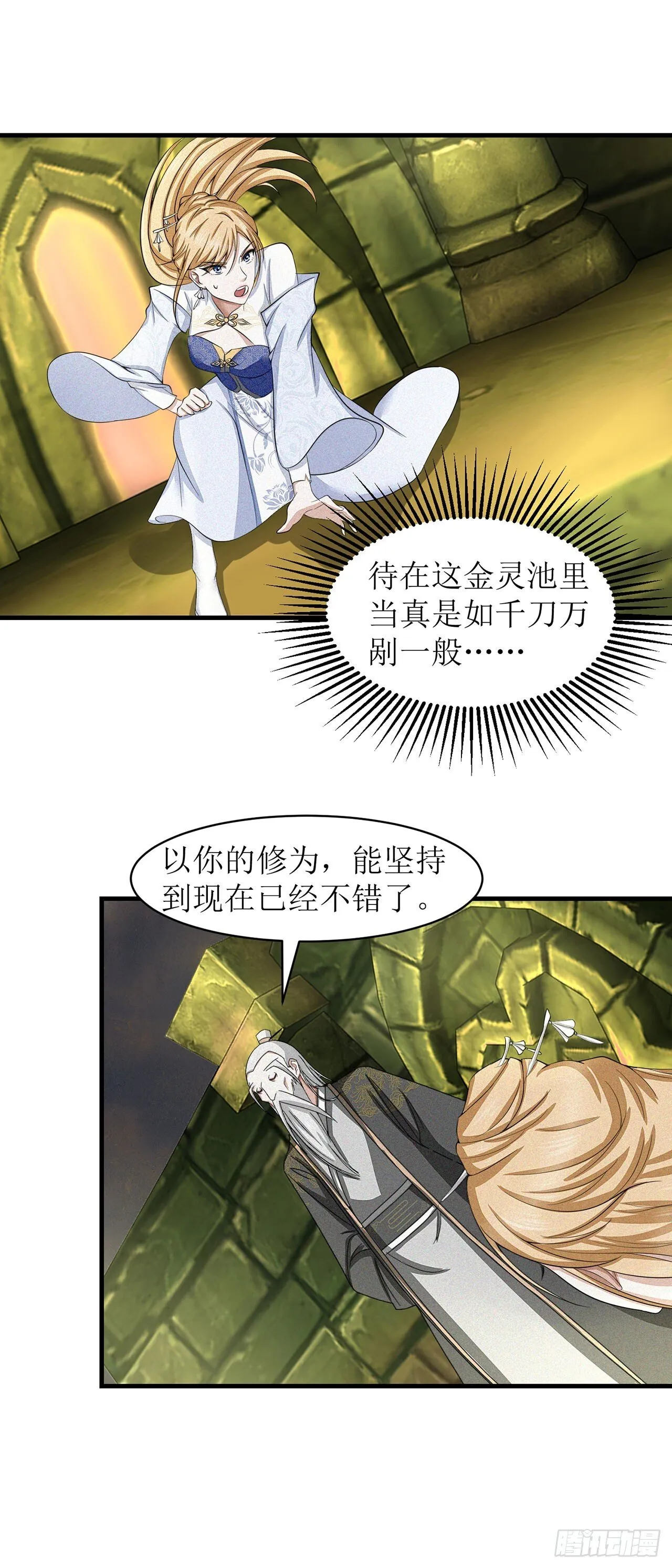 第16话 第10页