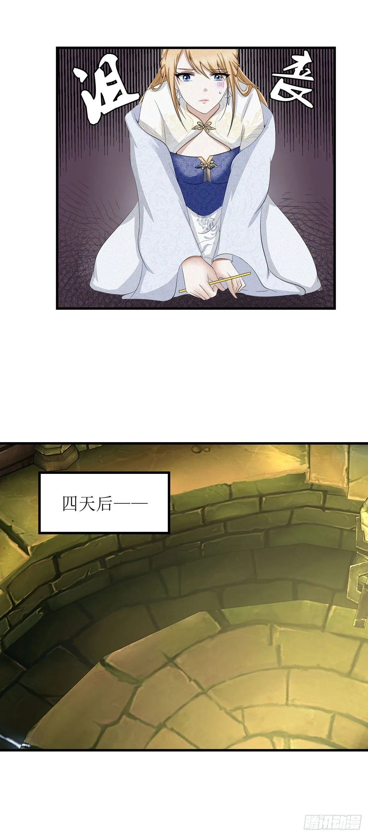 第16话 第12页