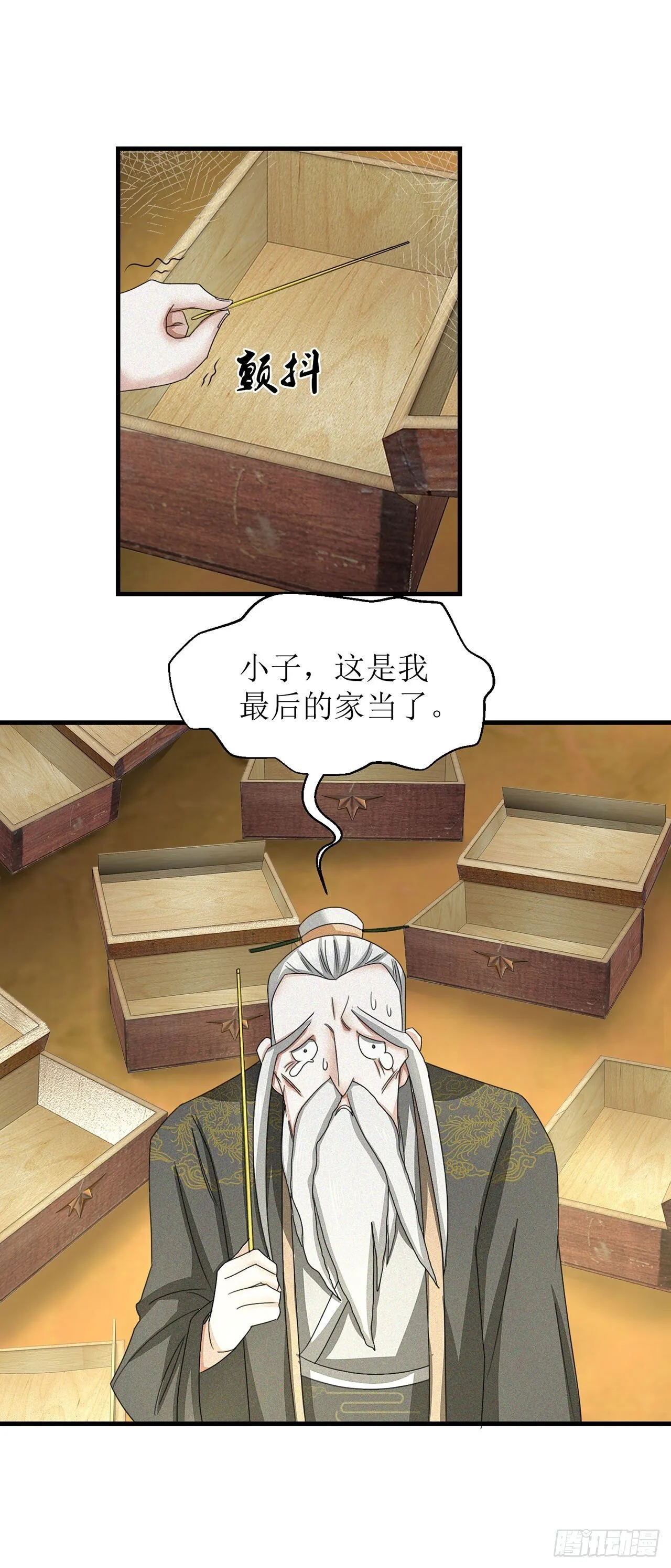 第16话 第13页