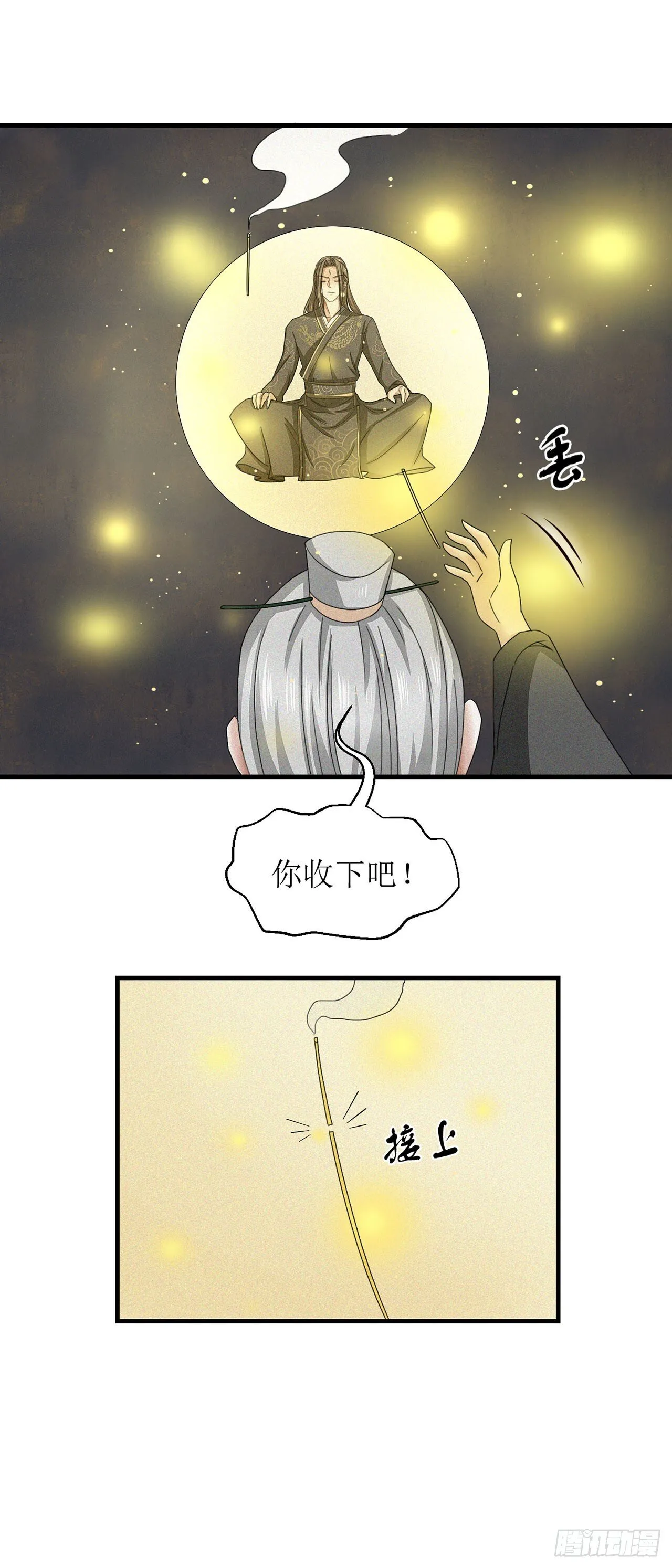 第16话 第14页