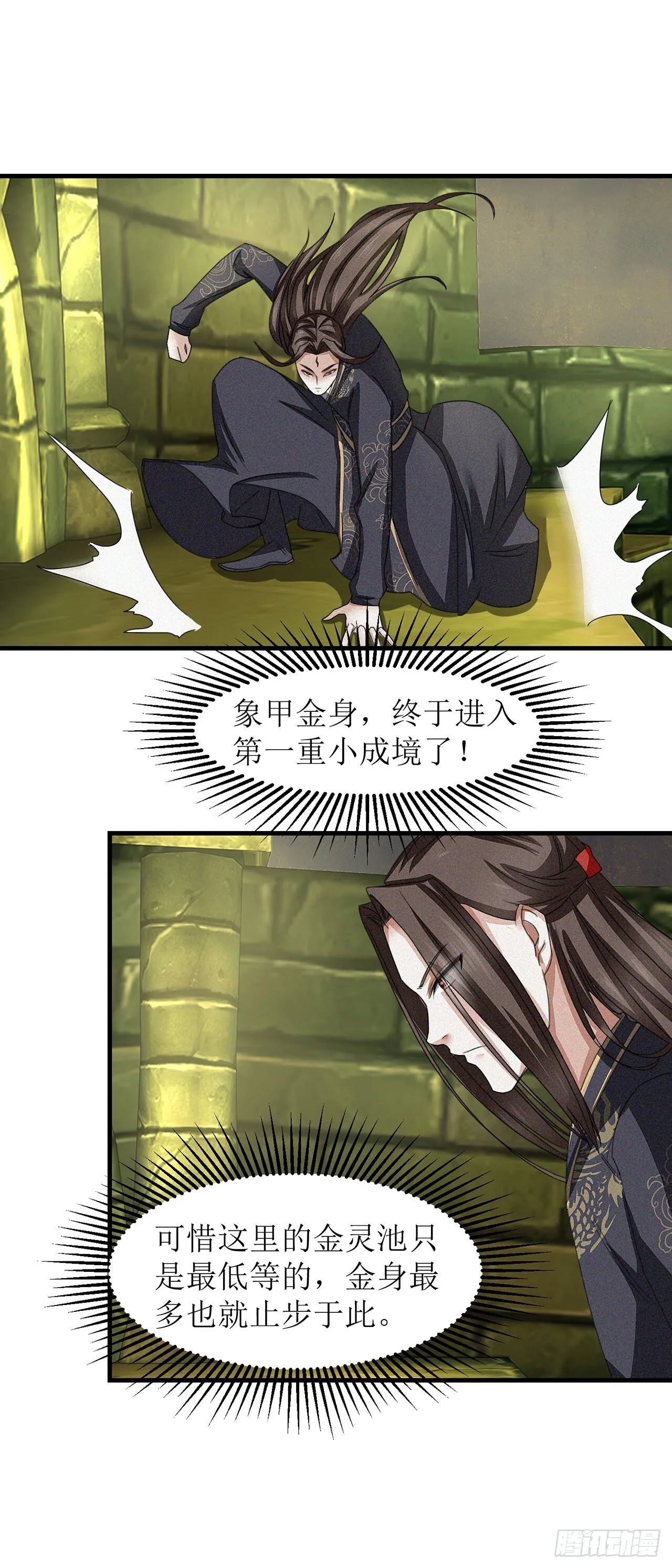 第16话 第16页