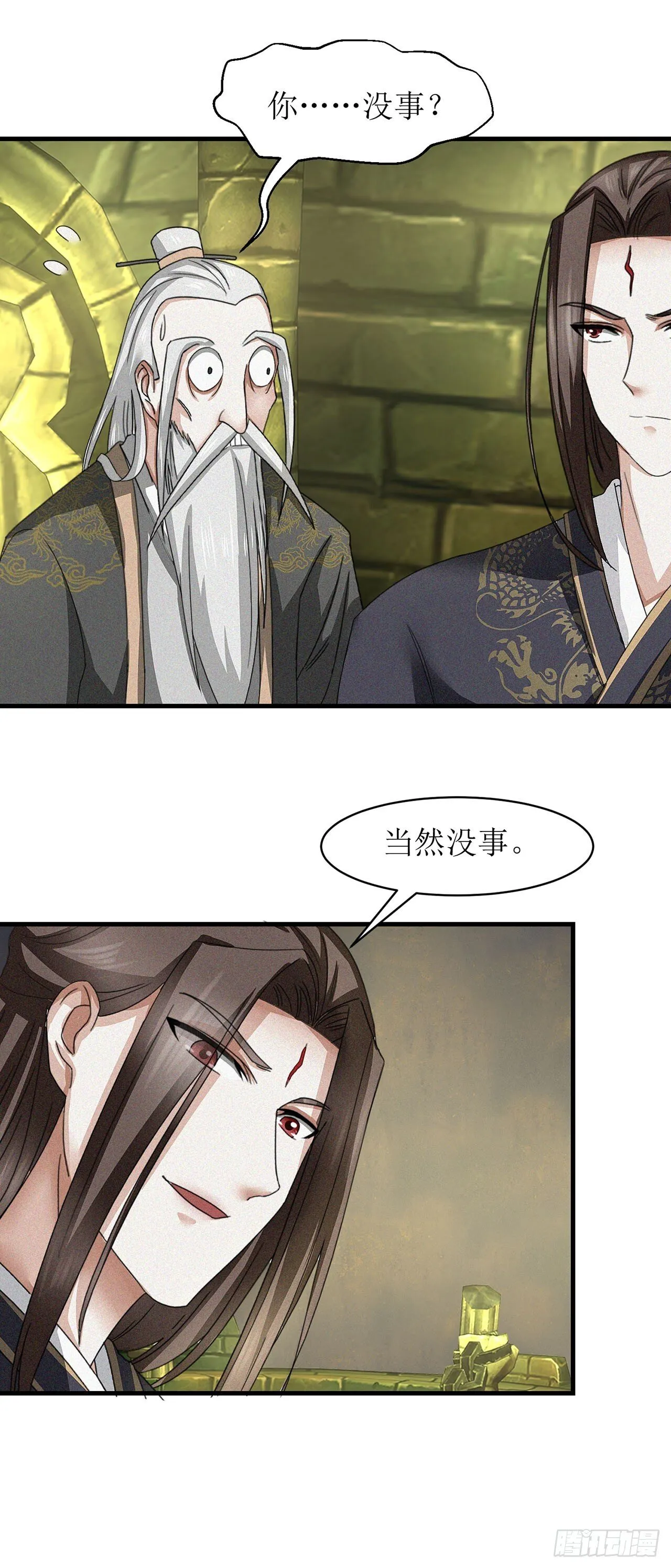 第16话 第17页