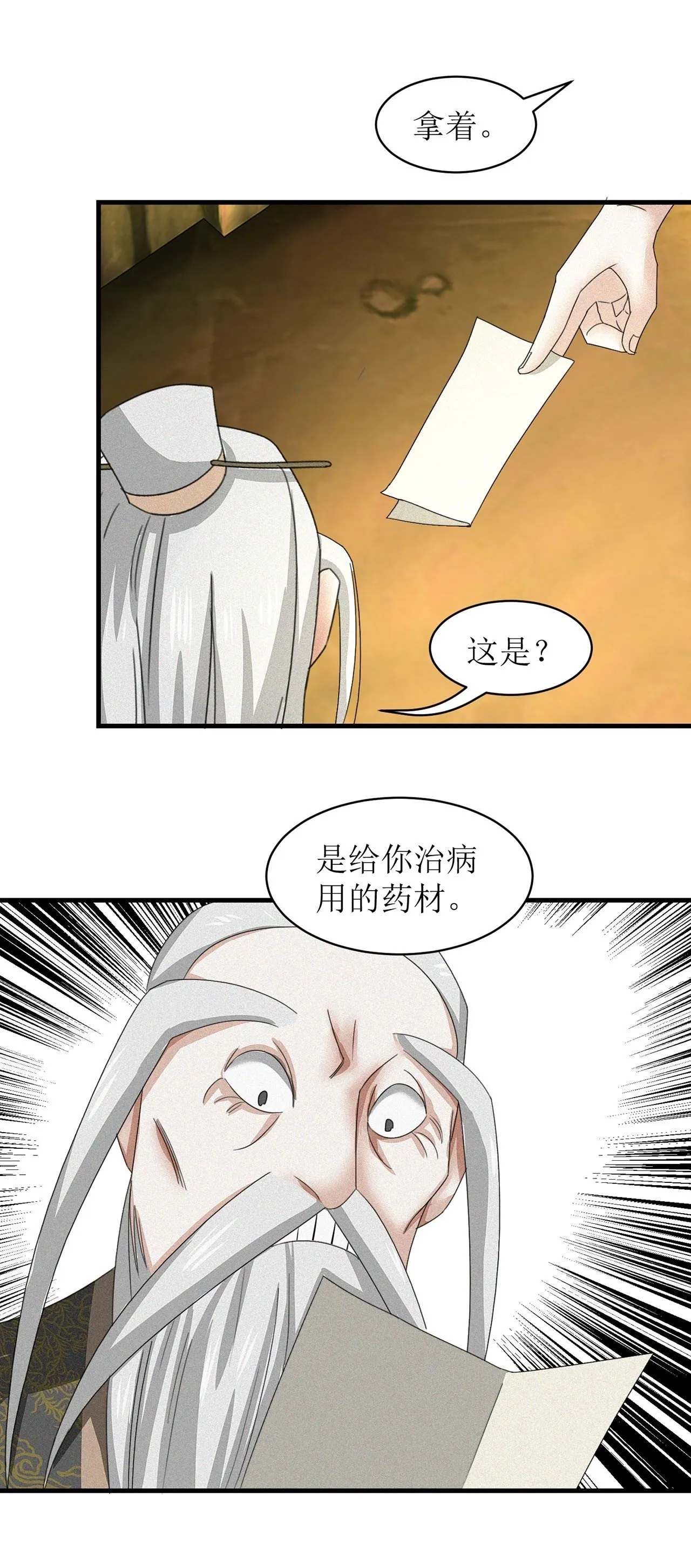 第16话 第18页