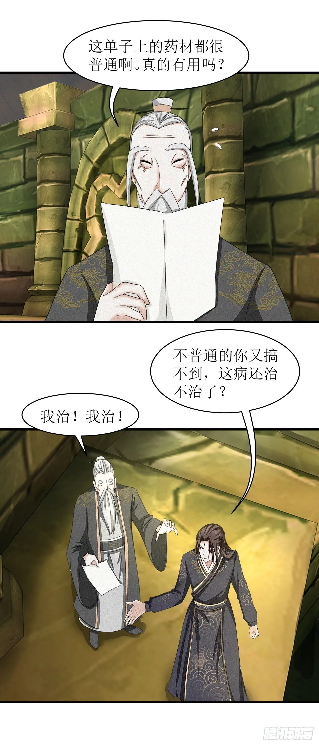 第17话 第1页