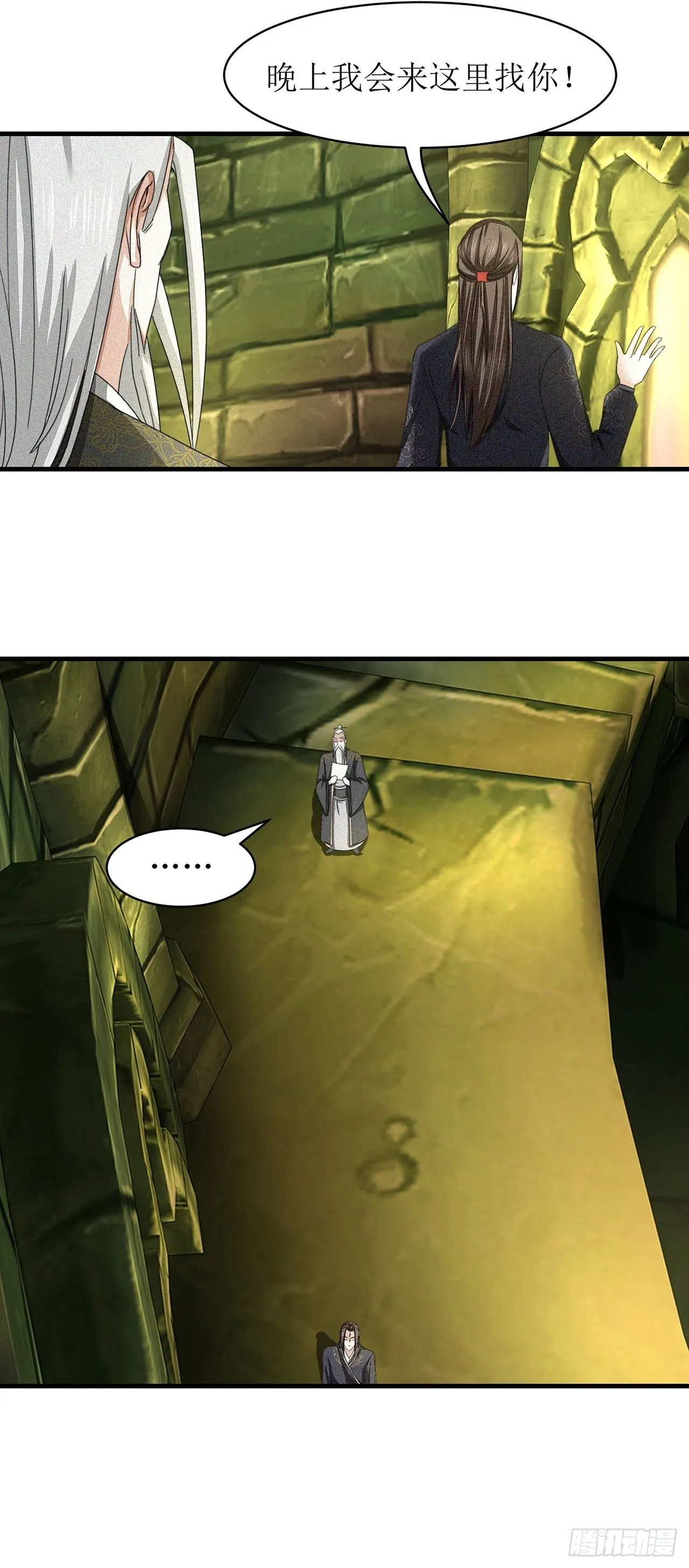 第17话 第2页