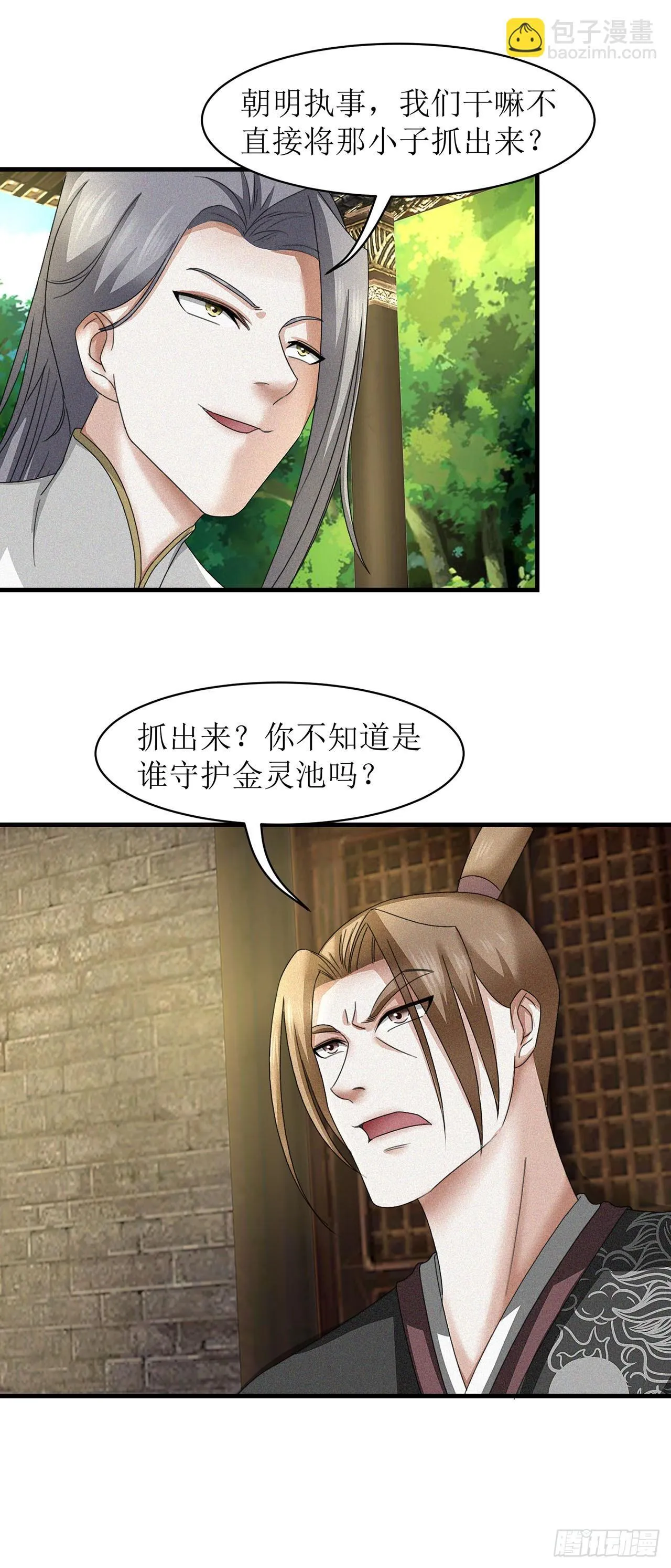 第17话 第4页