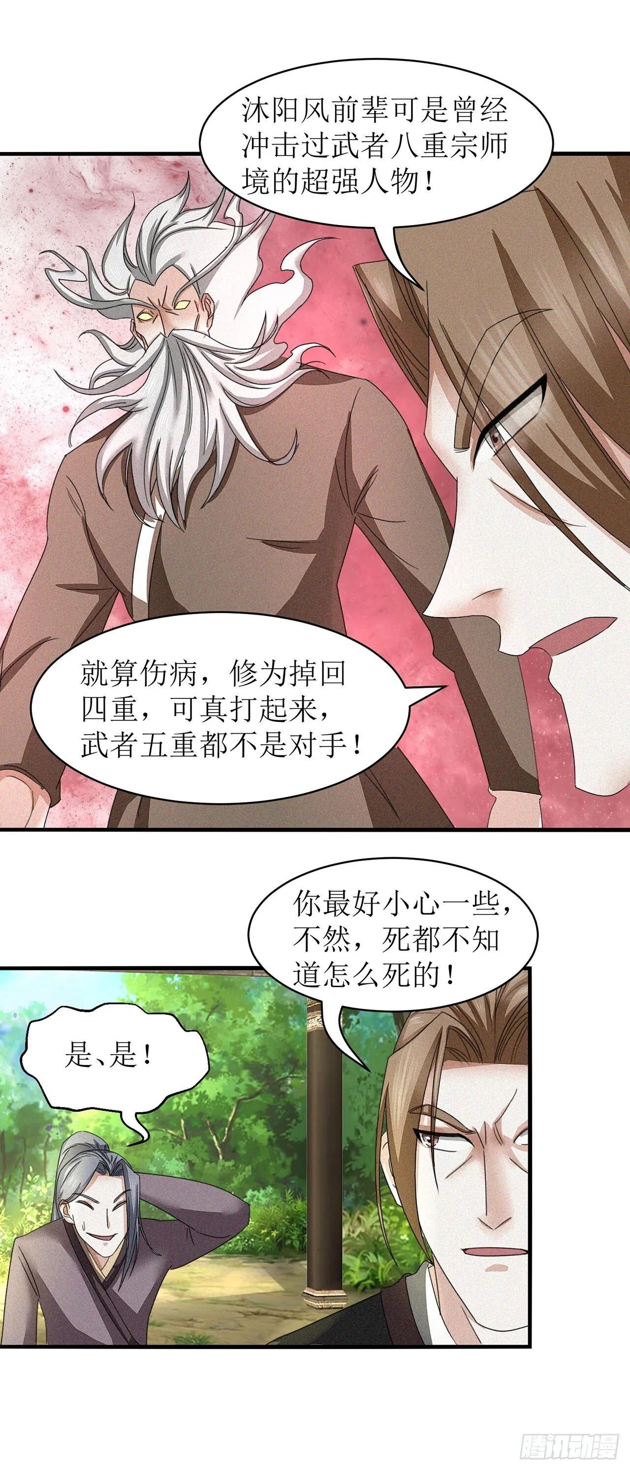 第17话 第6页
