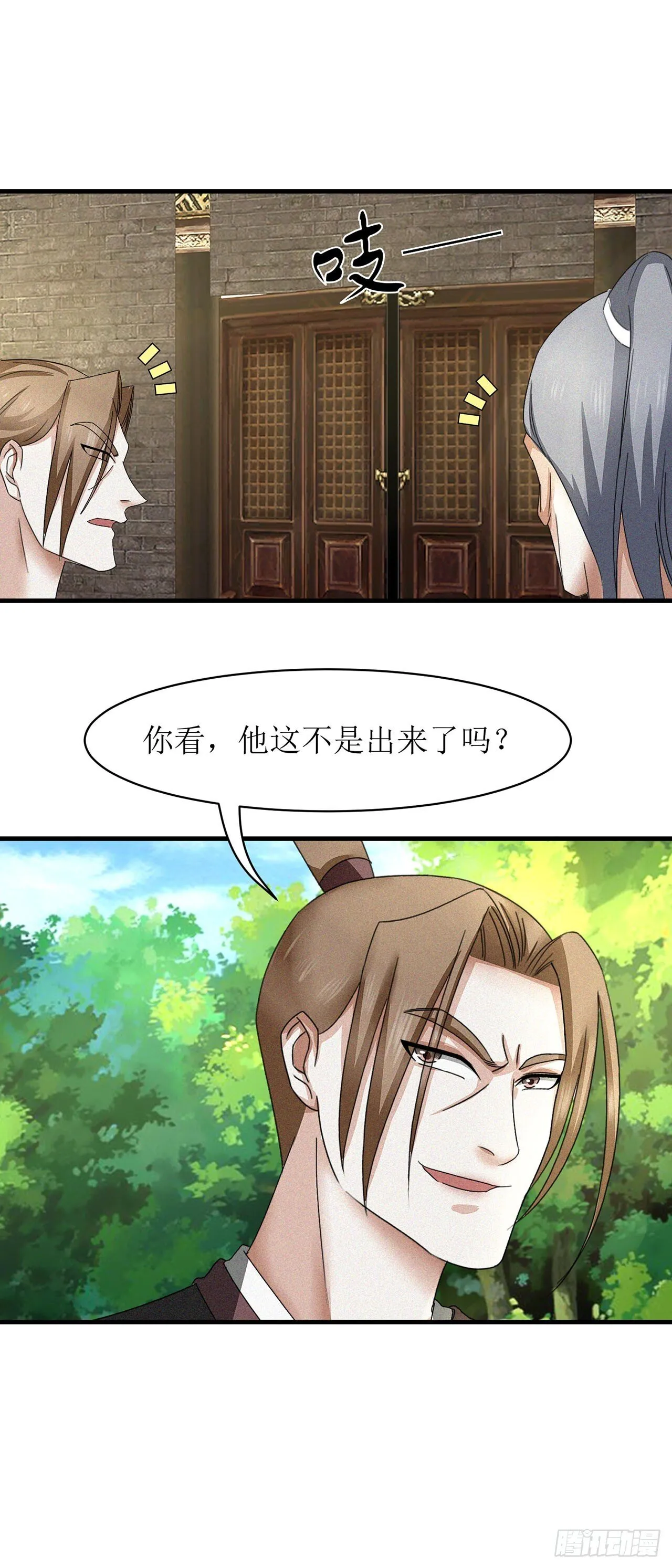 第17话 第7页