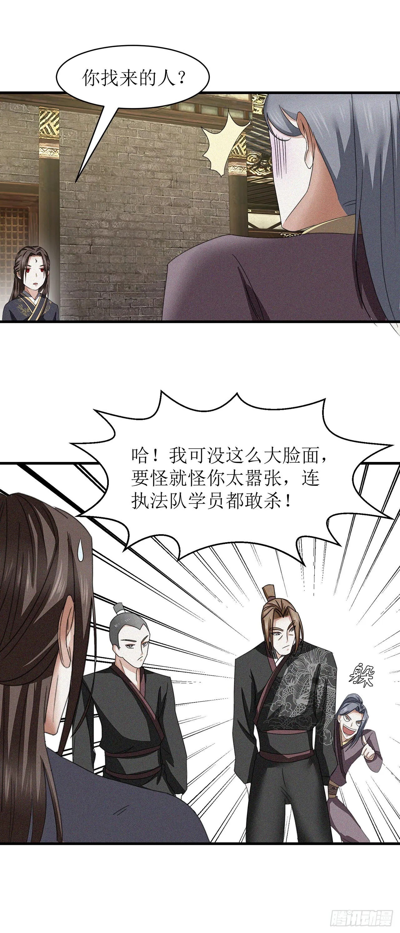 第17话 第9页