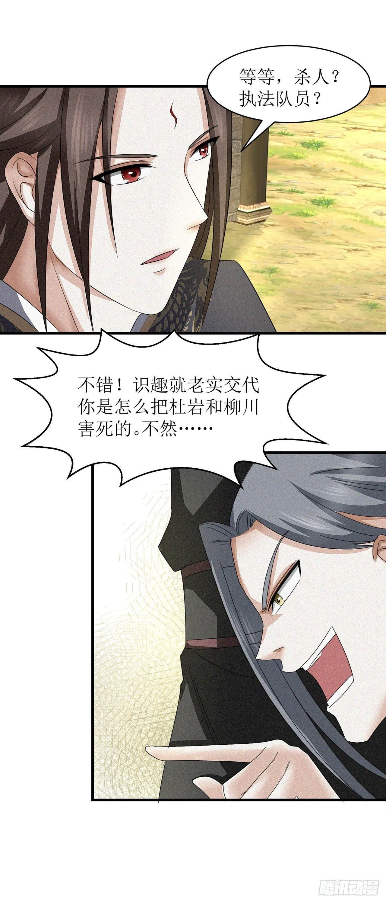 第17话 第10页