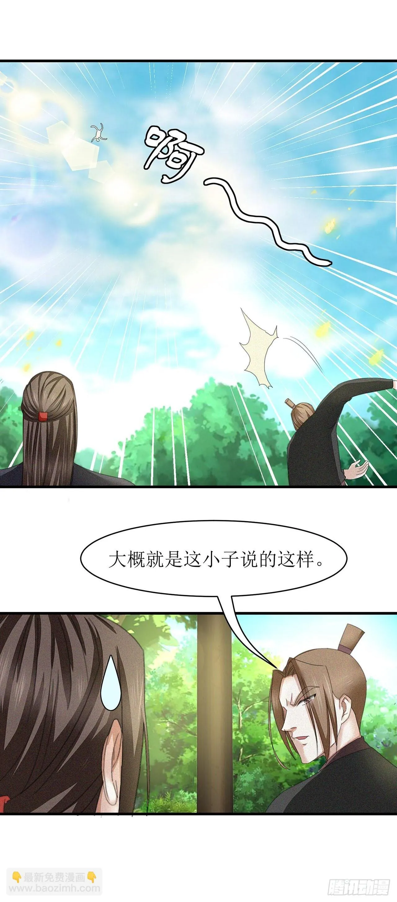 第17话 第12页