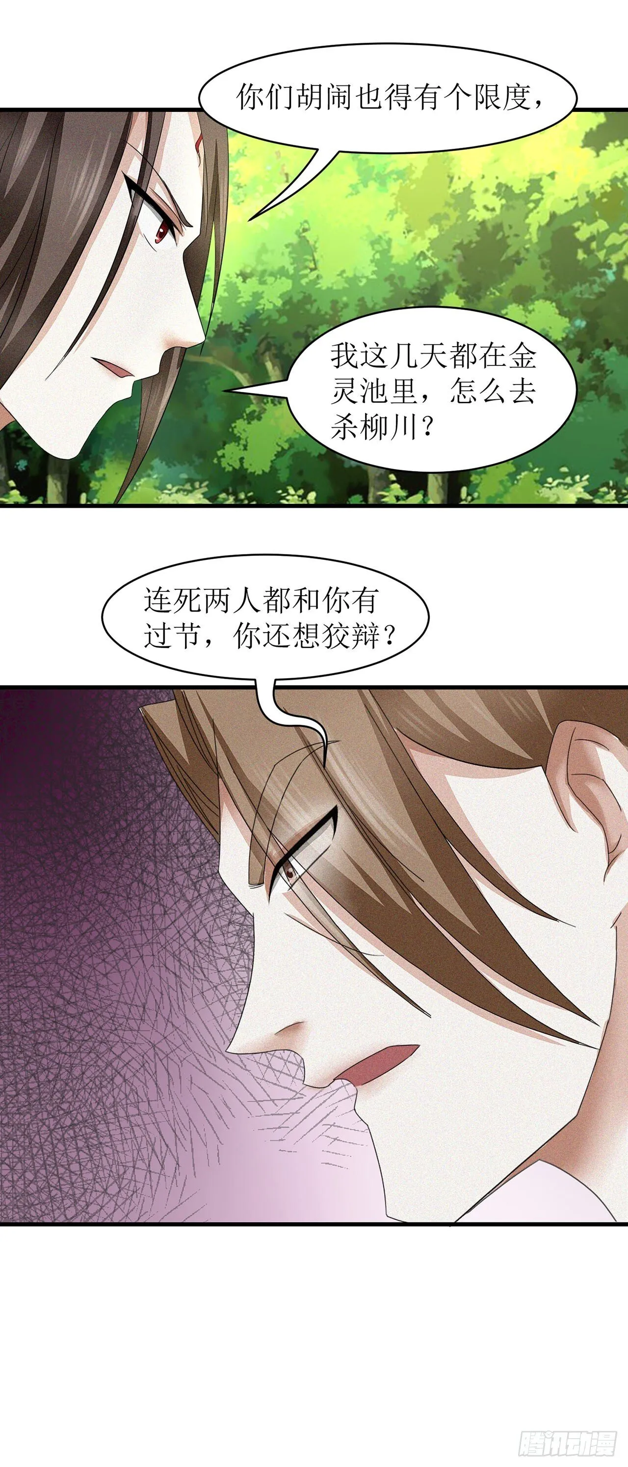 第17话 第13页