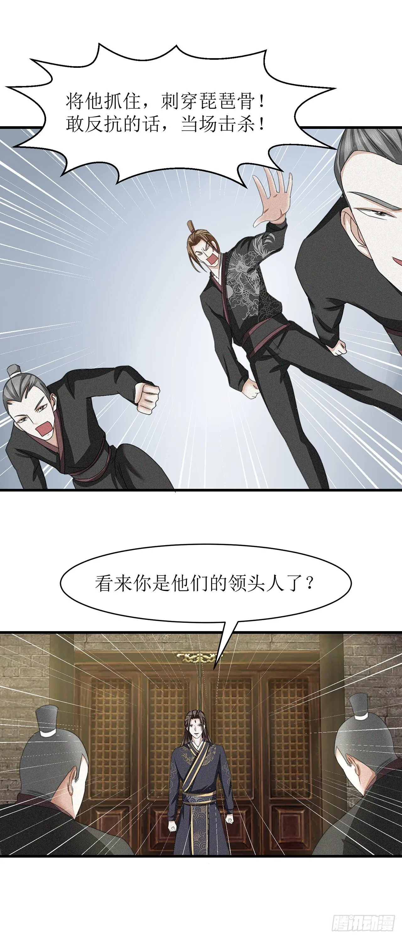 第17话 第14页