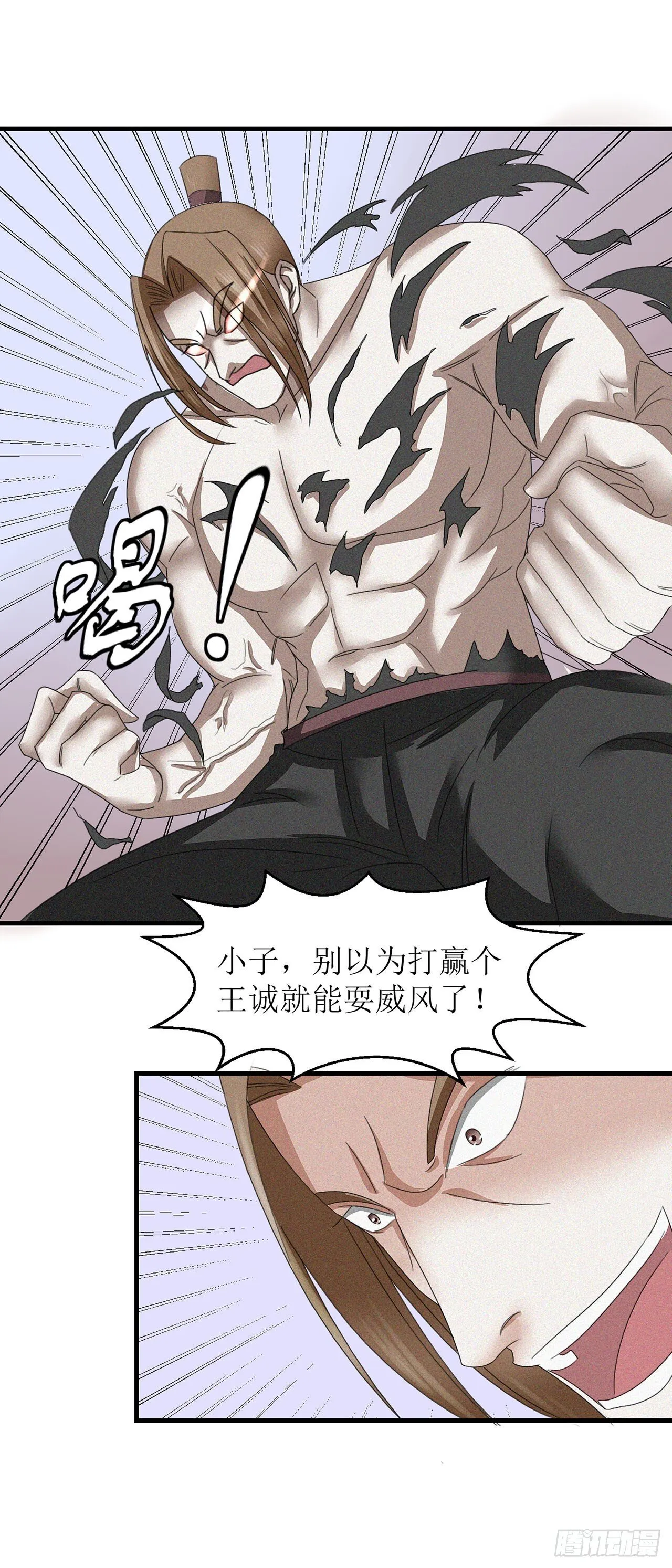 第17话 第16页