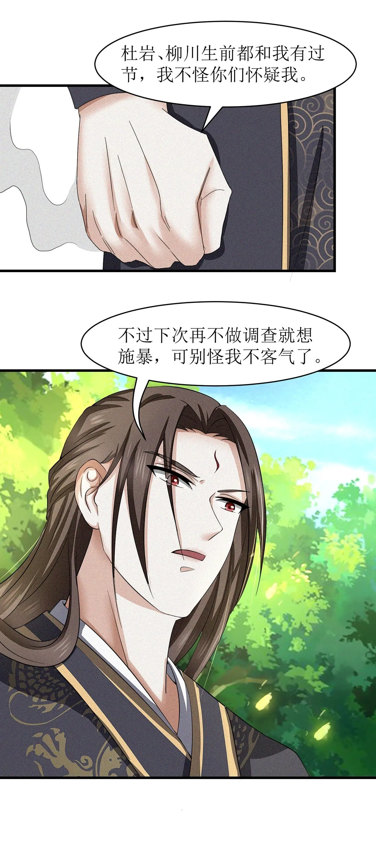 第17话 第20页