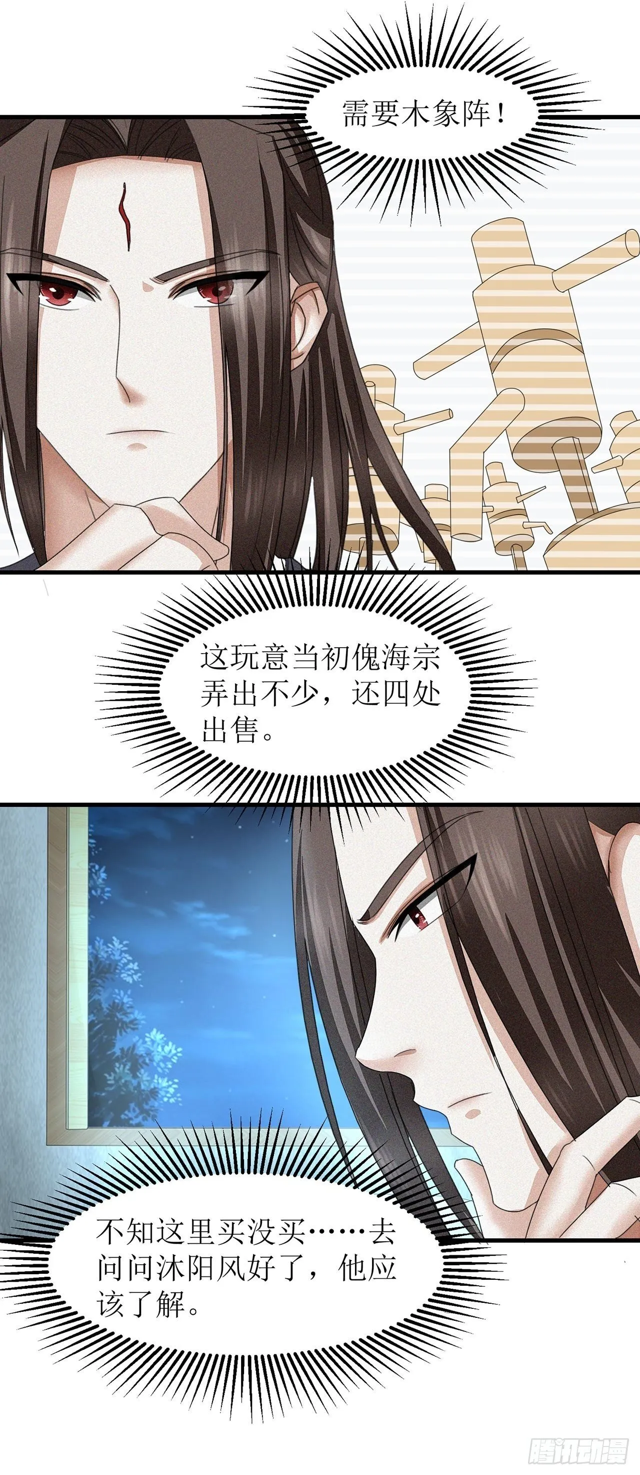第17话 第22页
