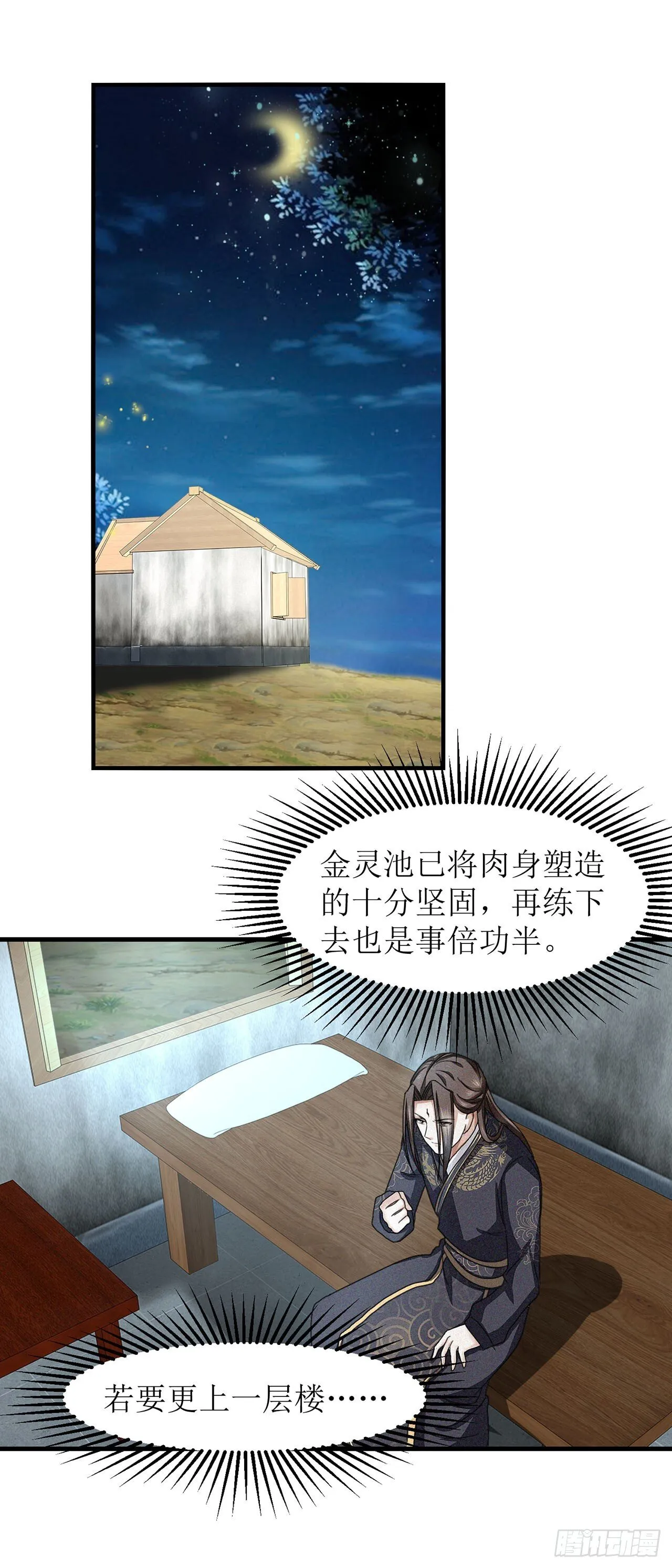 第18话 第1页