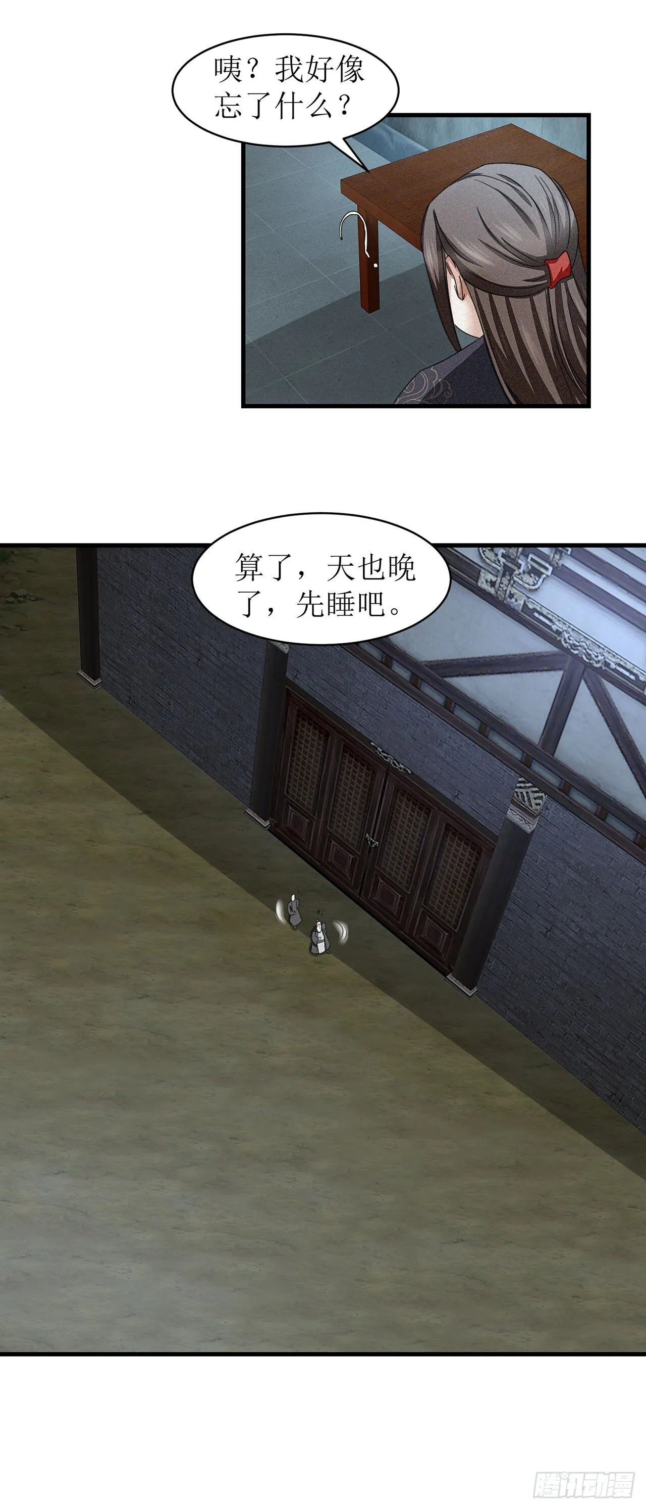 第18话 第3页