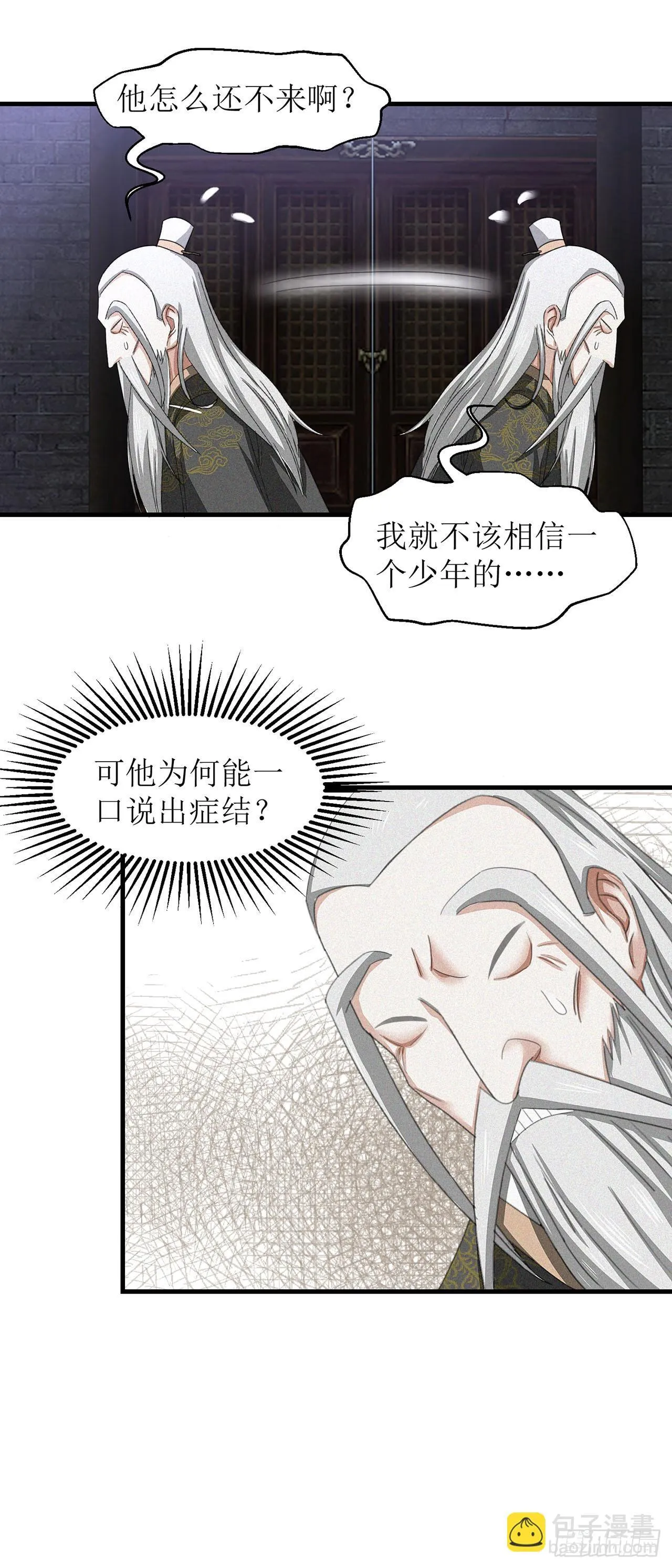 第18话 第4页