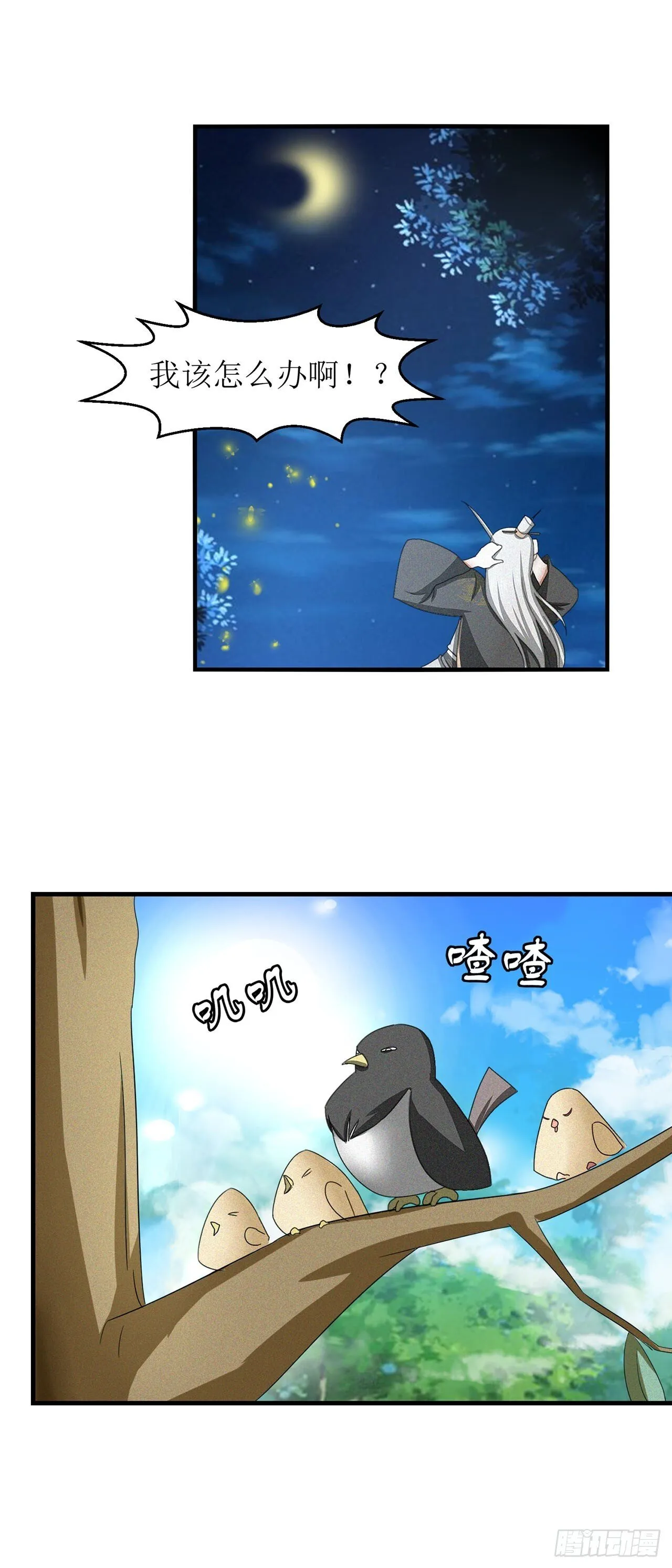 第18话 第6页