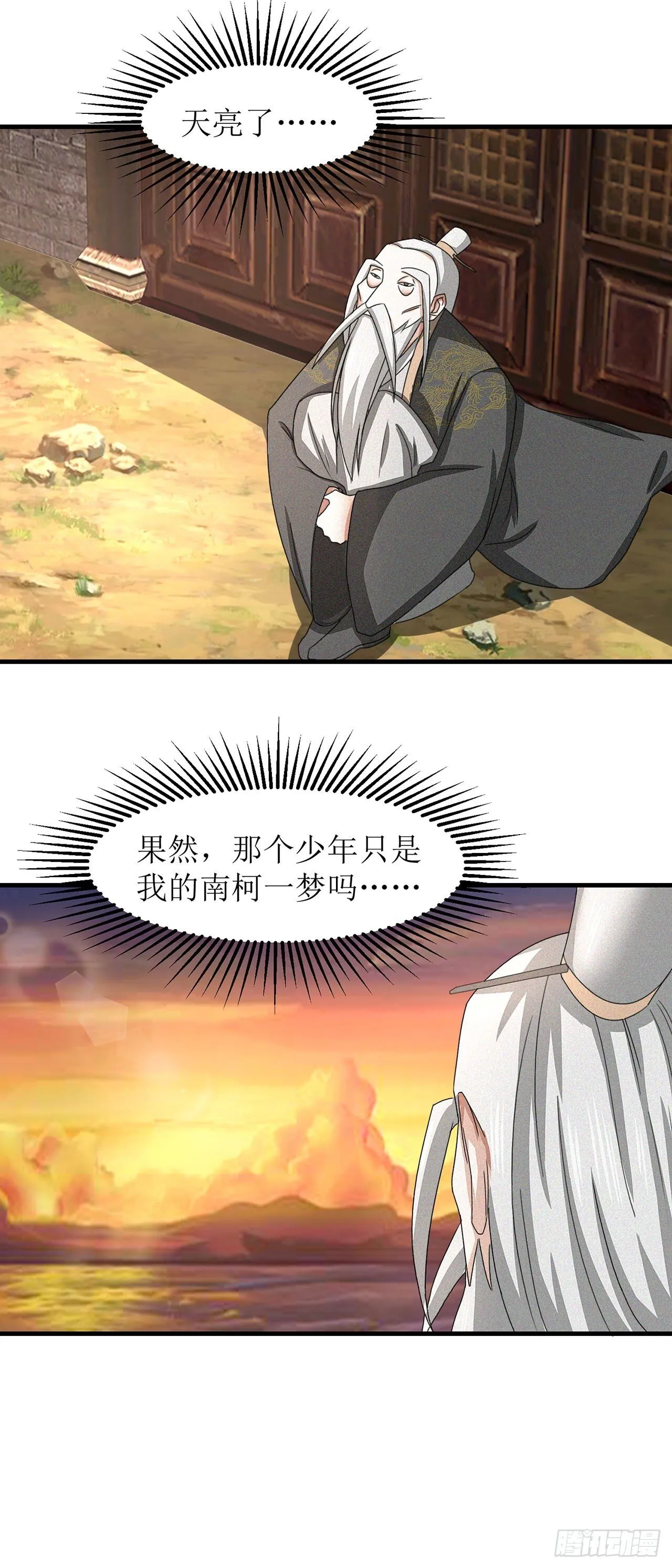第18话 第7页