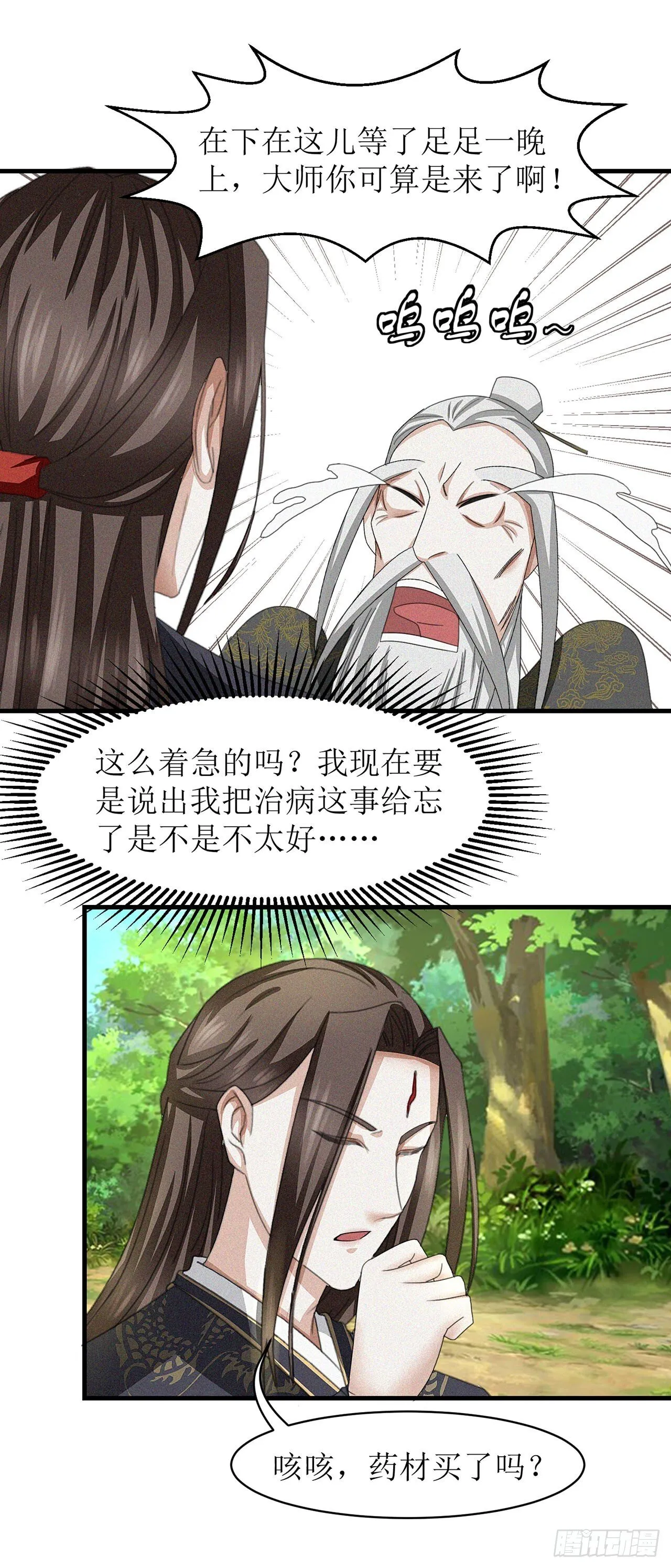 第18话 第10页