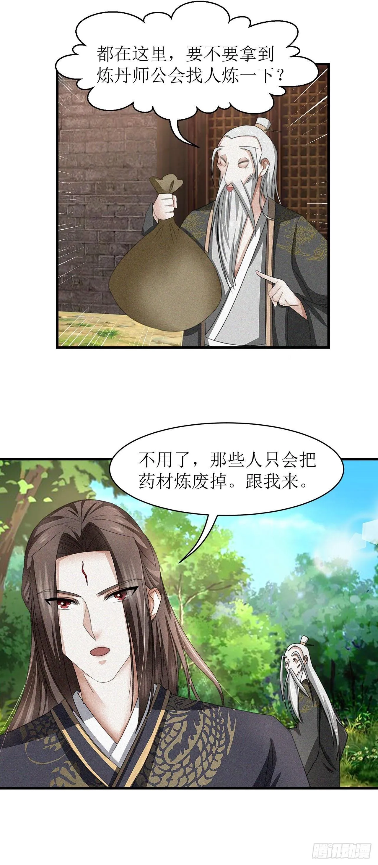 第18话 第11页