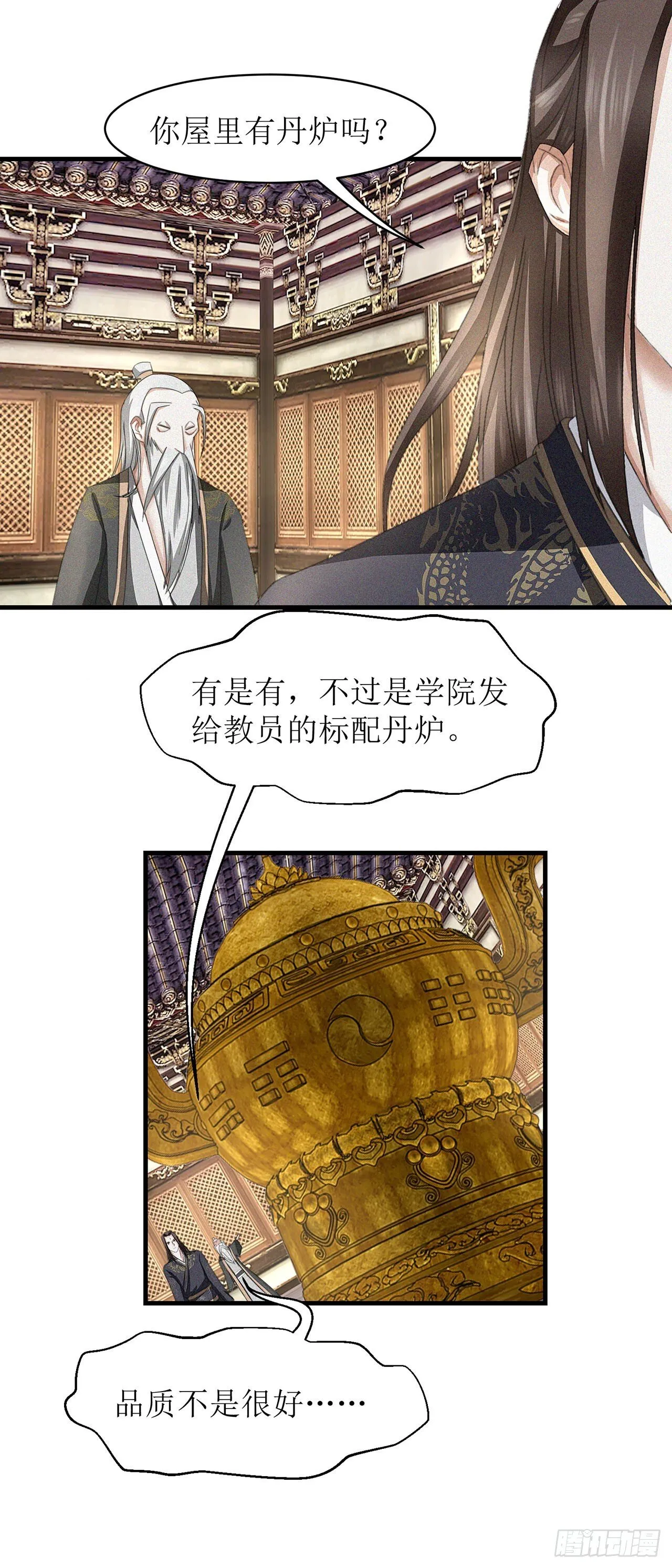 第18话 第12页