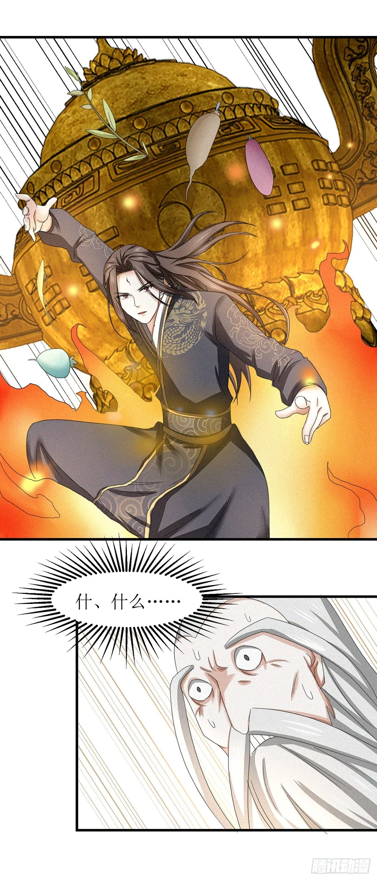 第18话 第15页