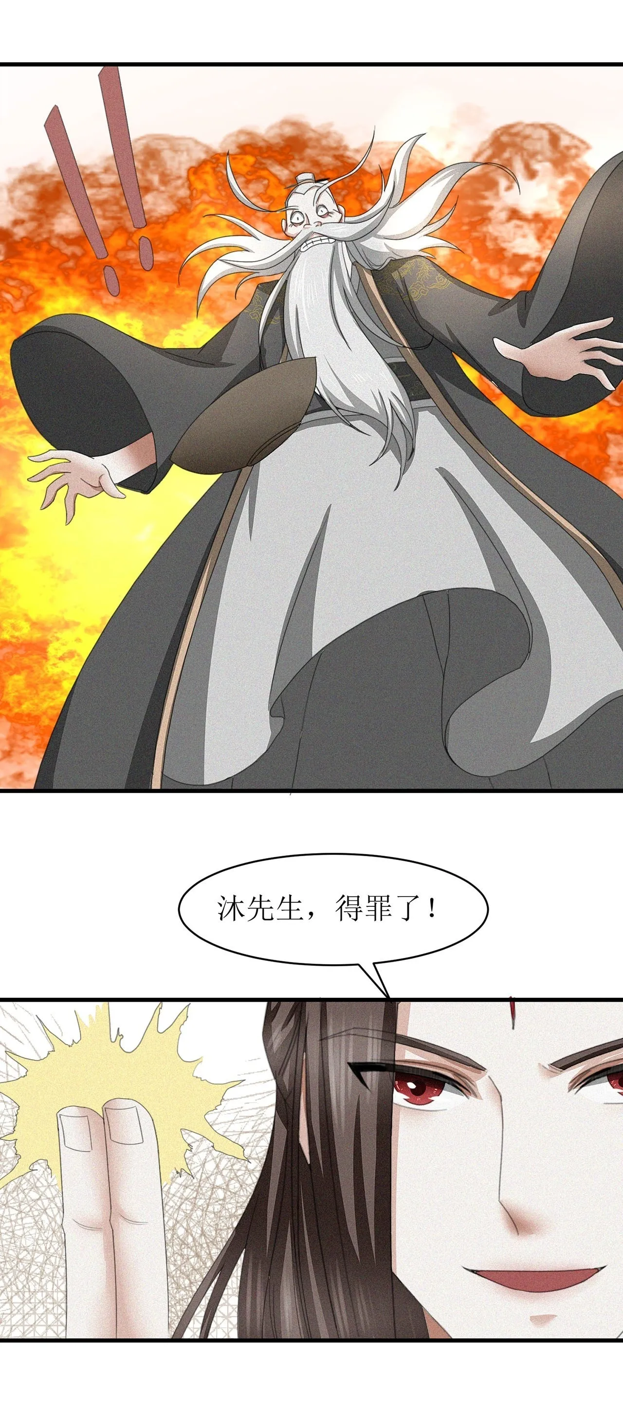 第18话 第18页