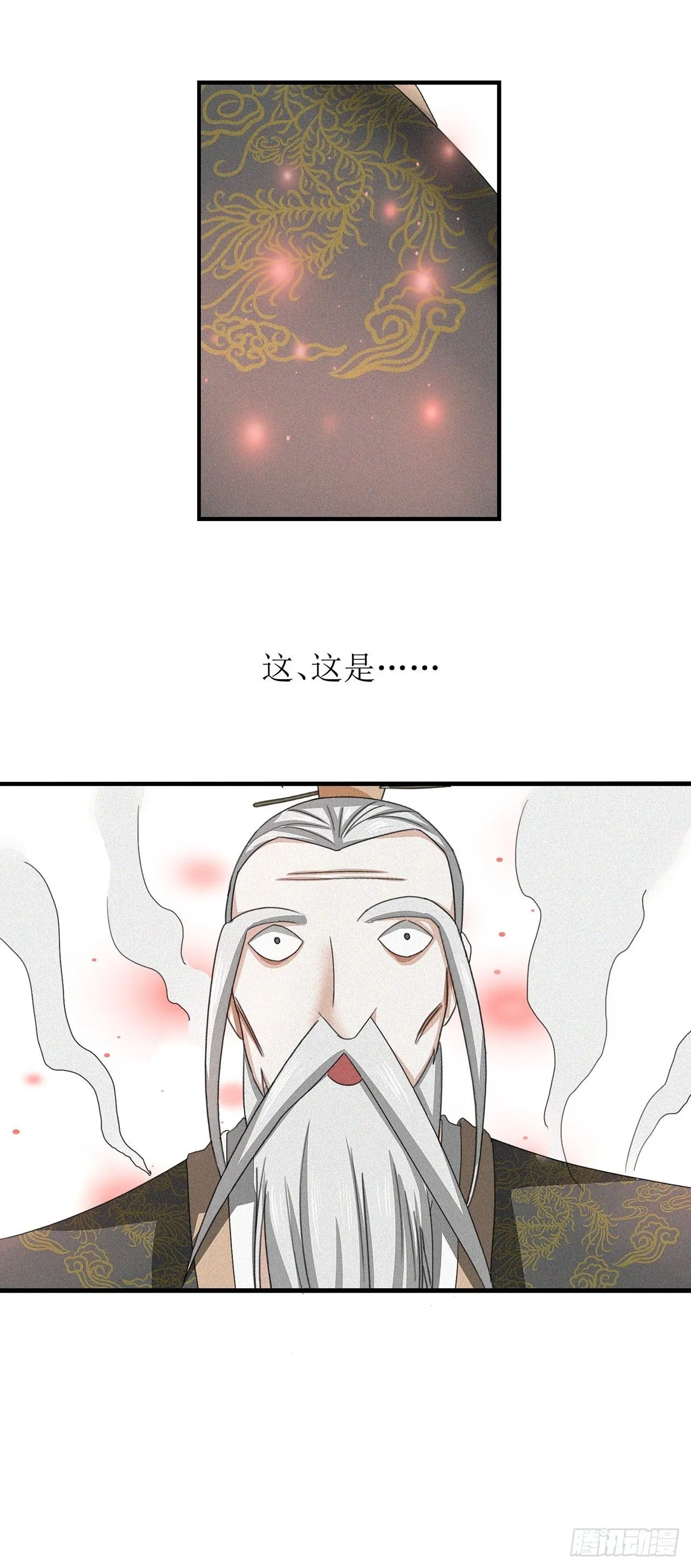 第18话 第20页