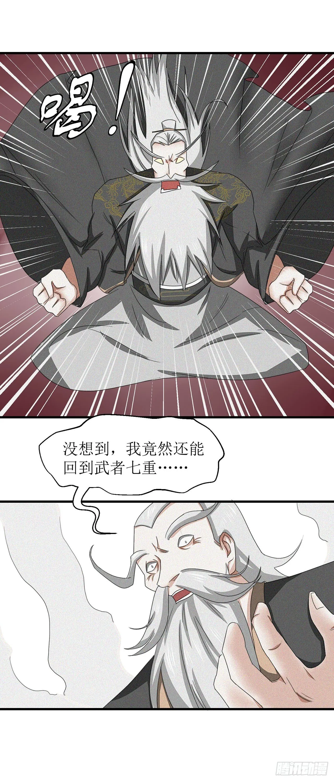 第19话 第5页