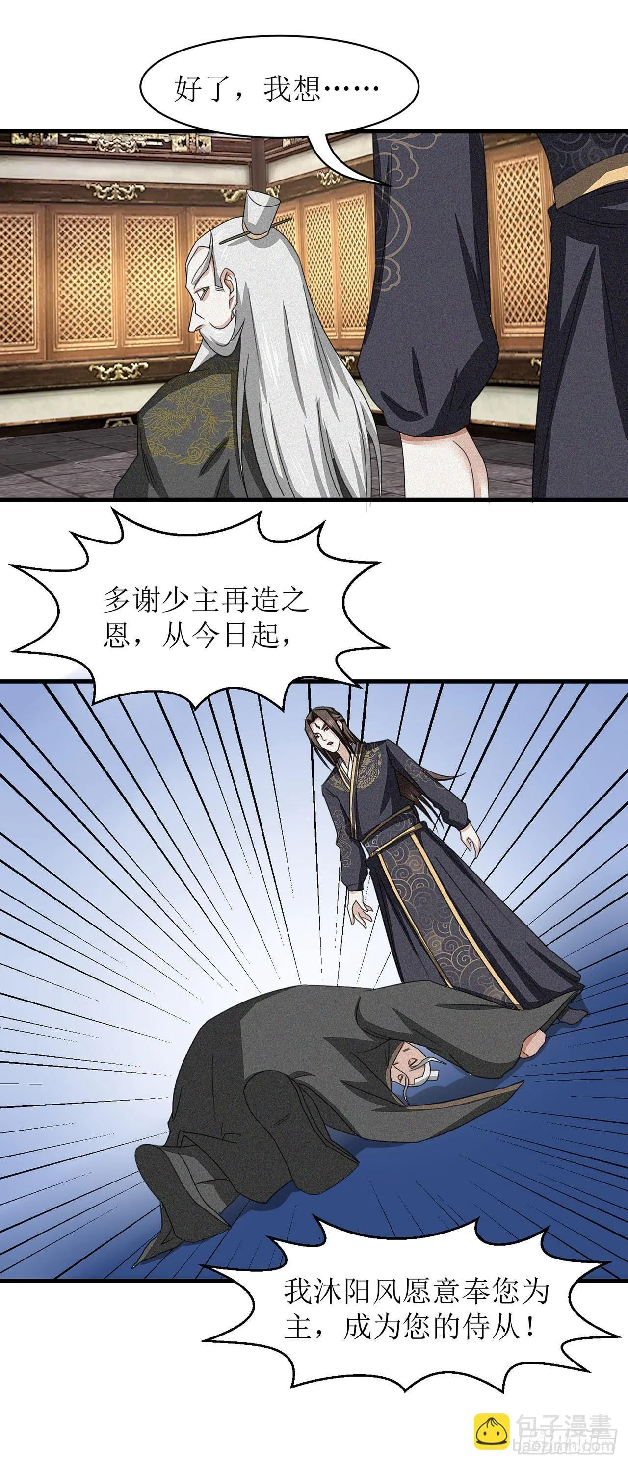 第19话 第6页