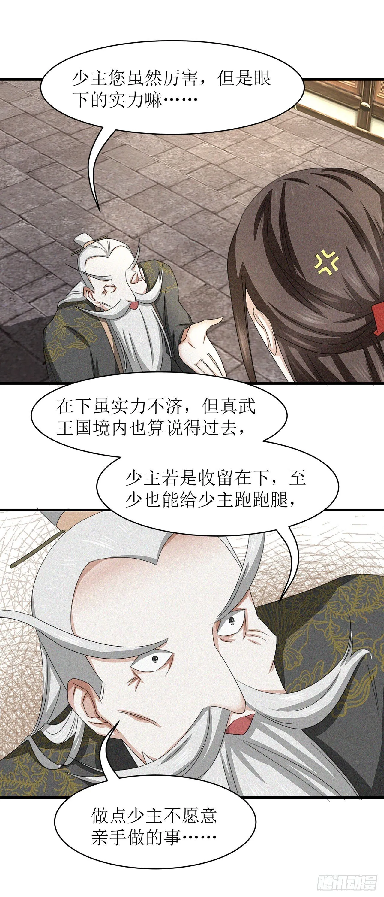 第19话 第8页