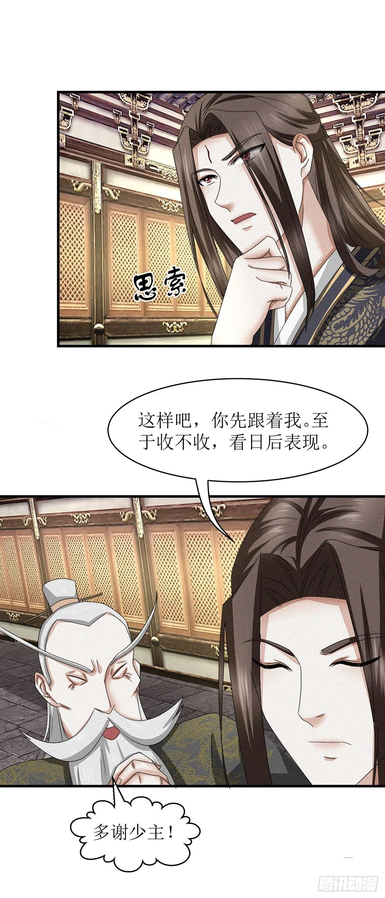 第19话 第9页