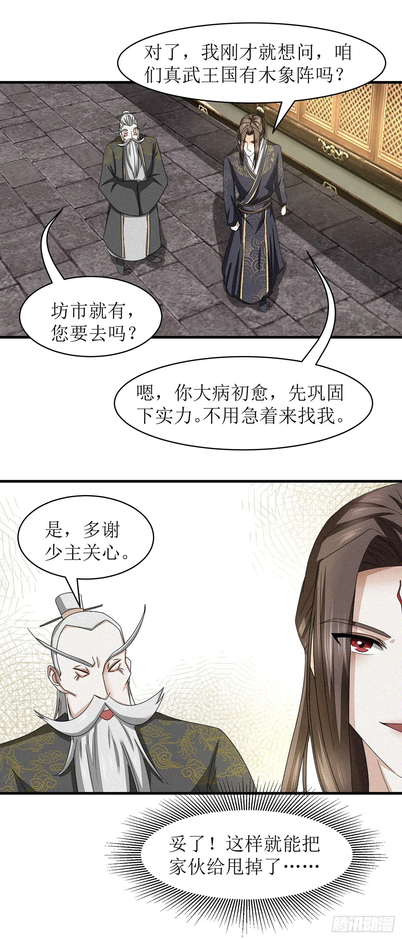 第19话 第10页