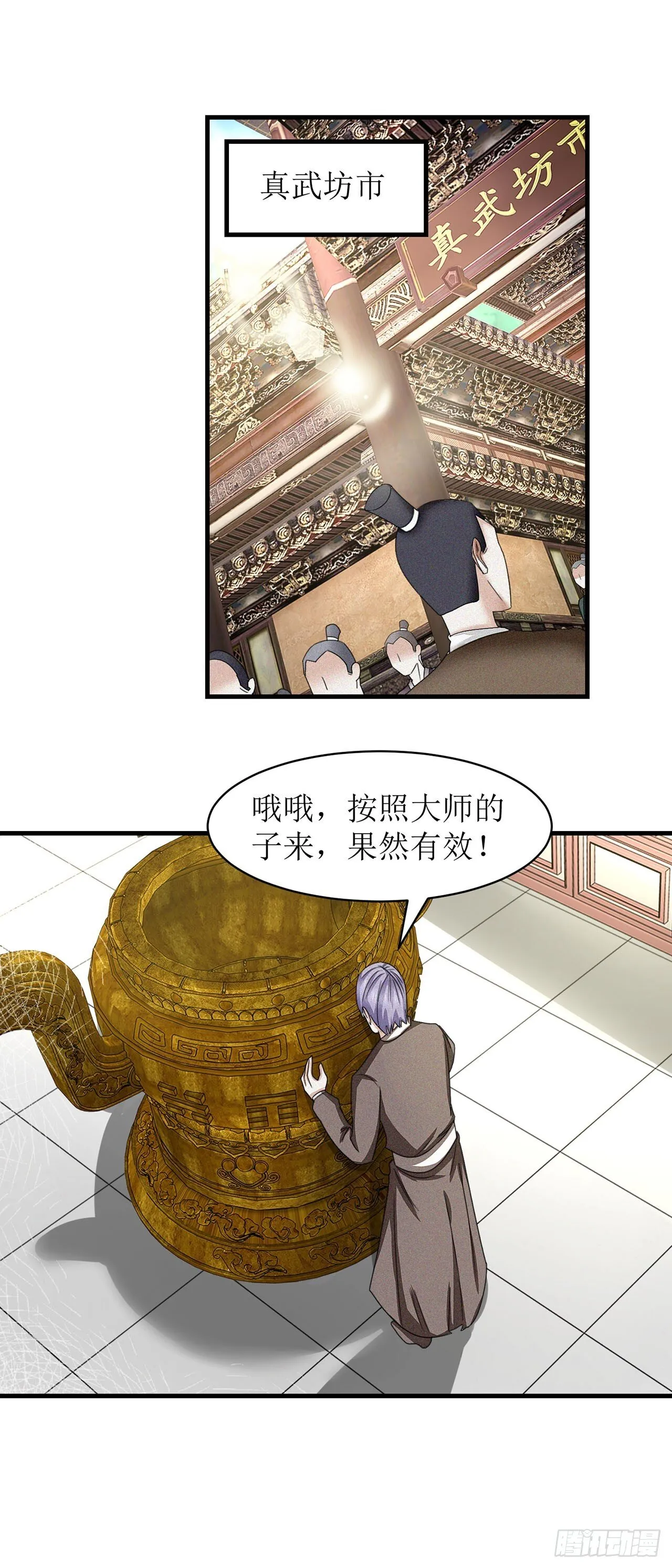 第19话 第11页