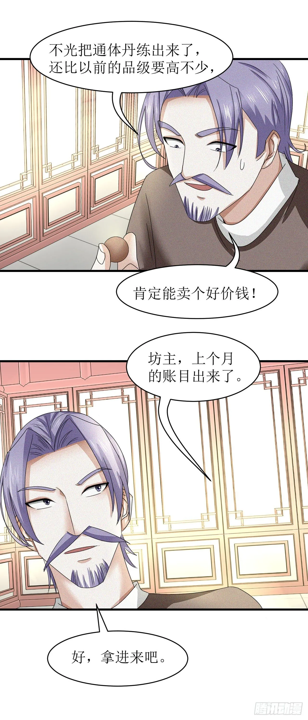 第19话 第12页