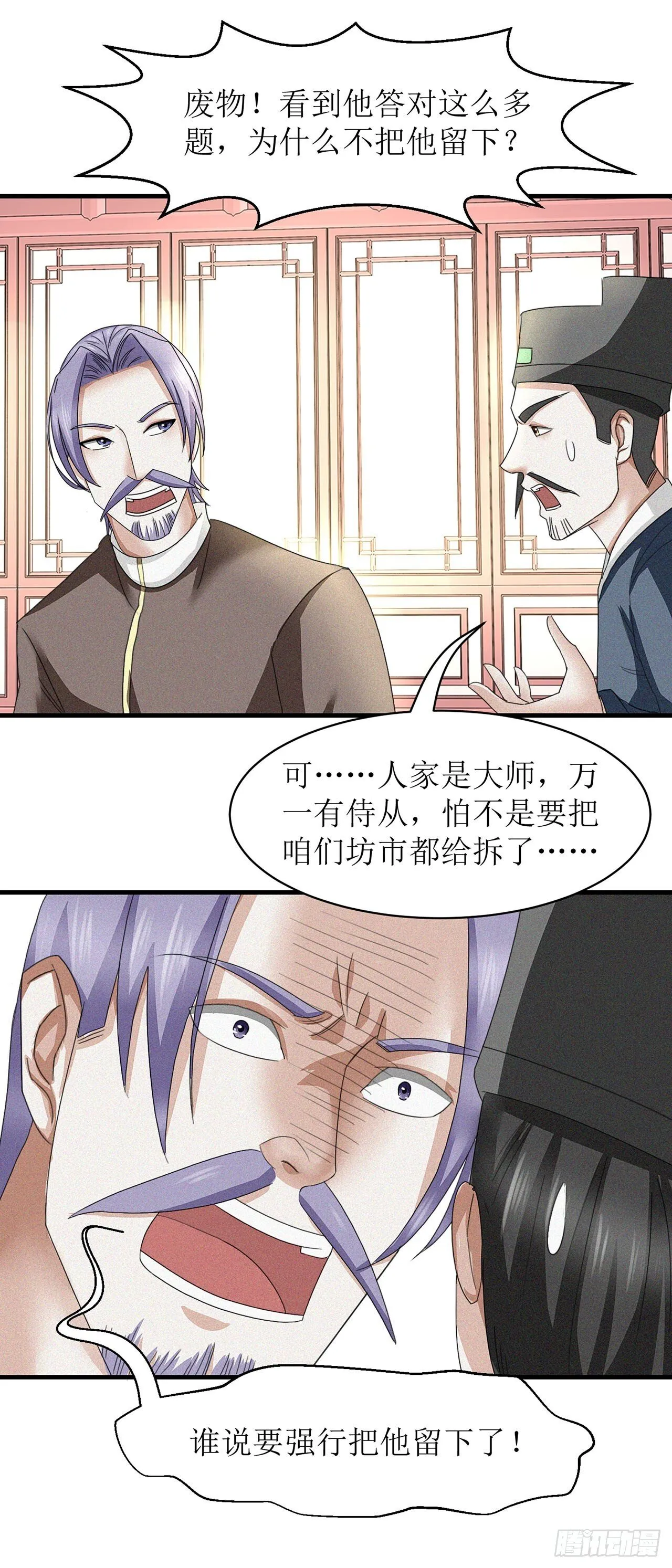 第19话 第14页