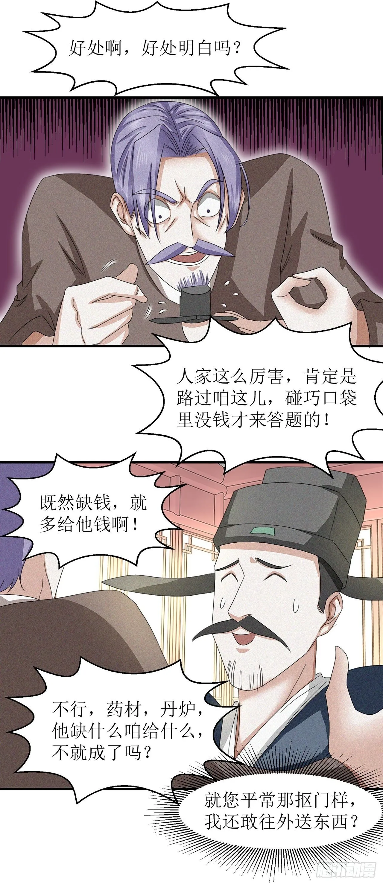 第19话 第15页